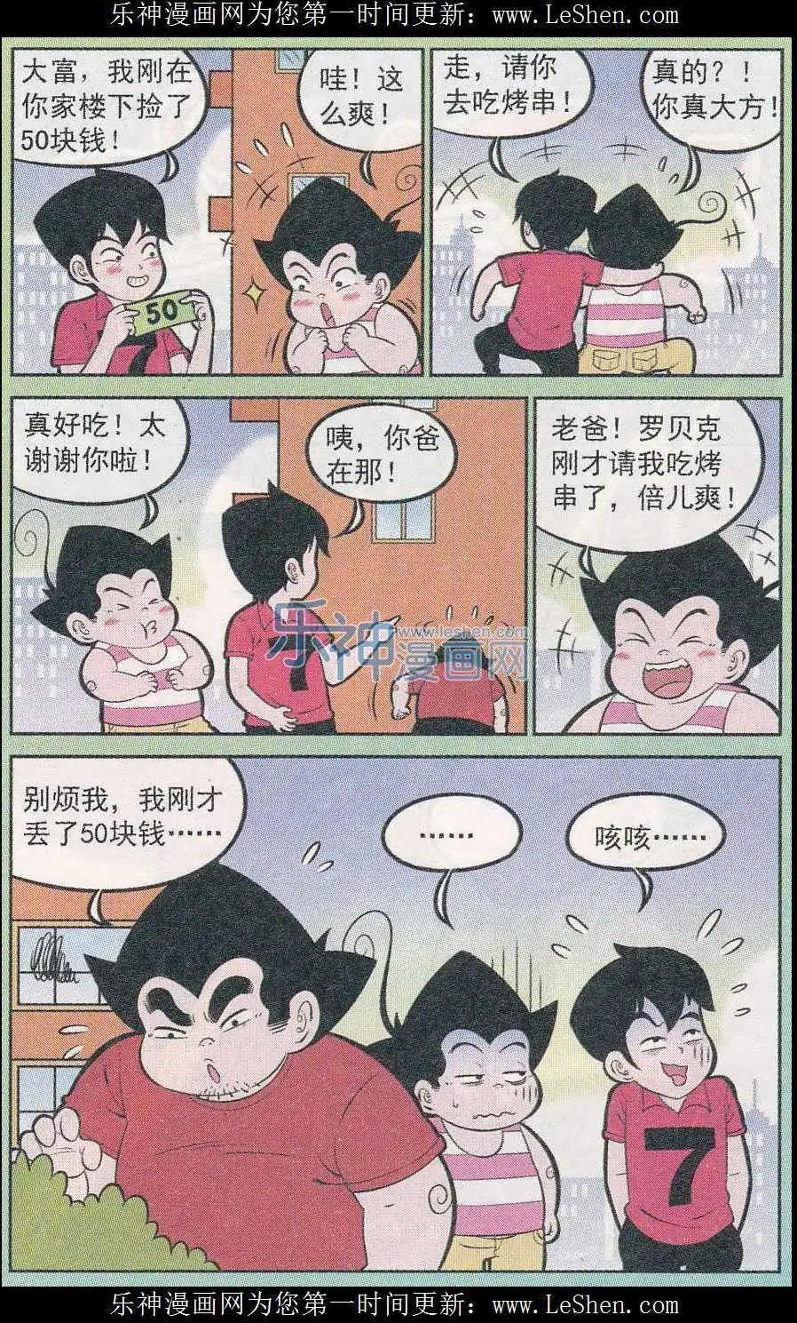 第243期-第80话