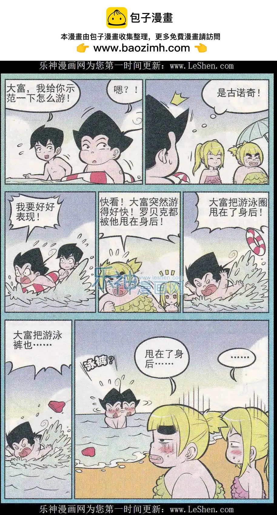 第243期-第80话