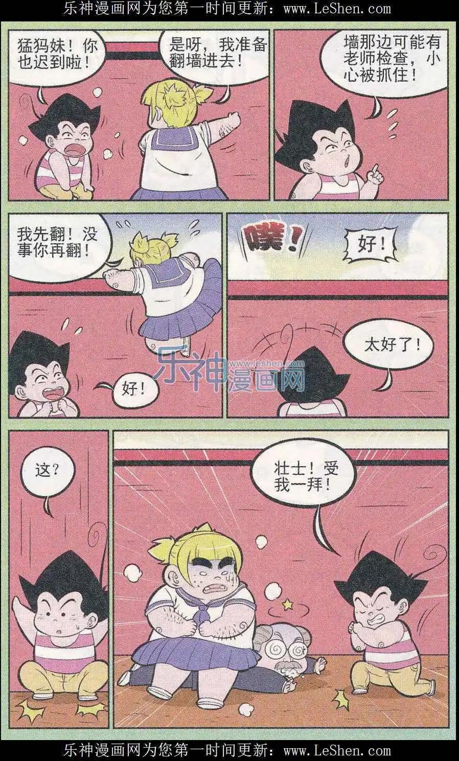 第243期-第80话