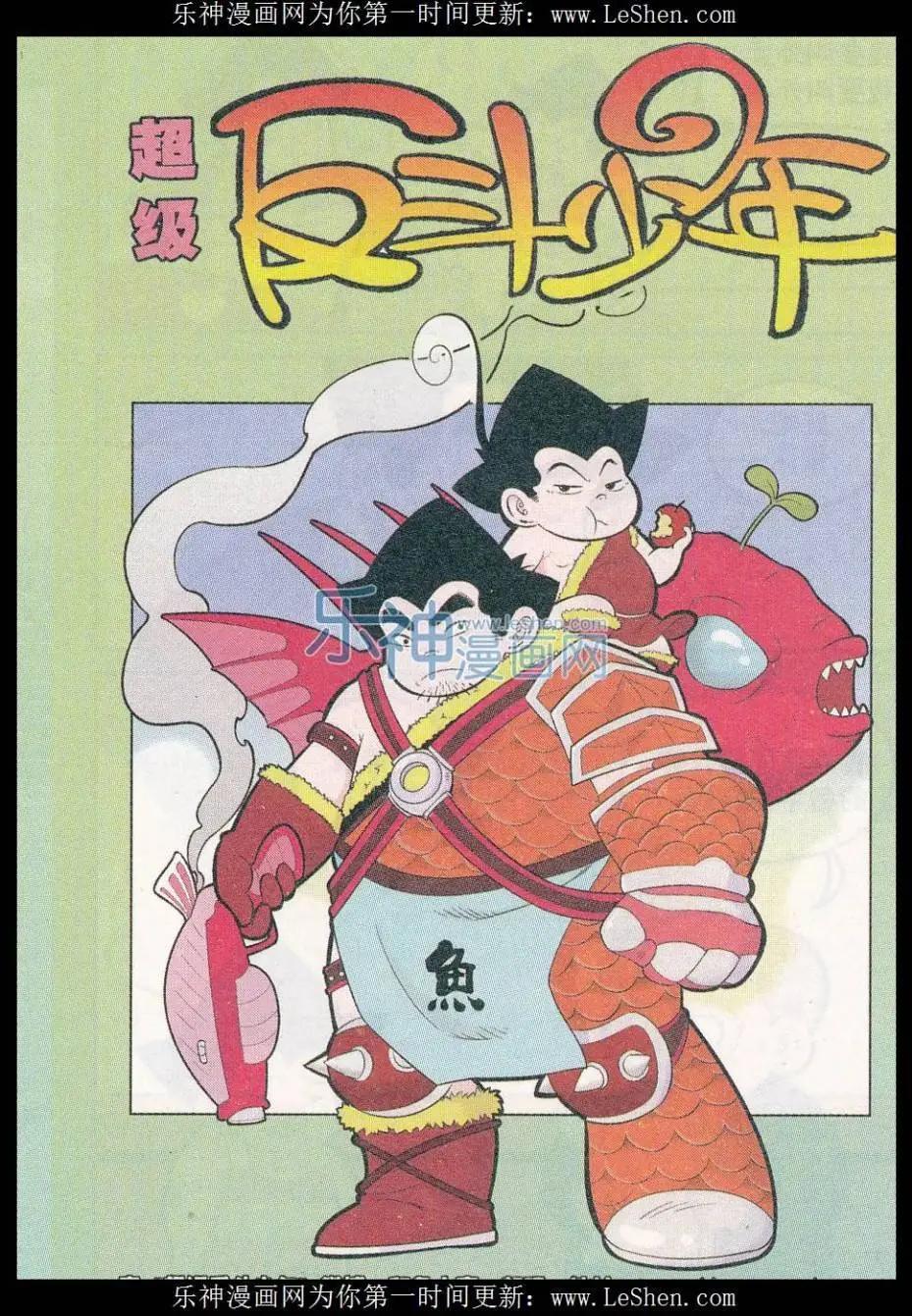 第244期-第82话