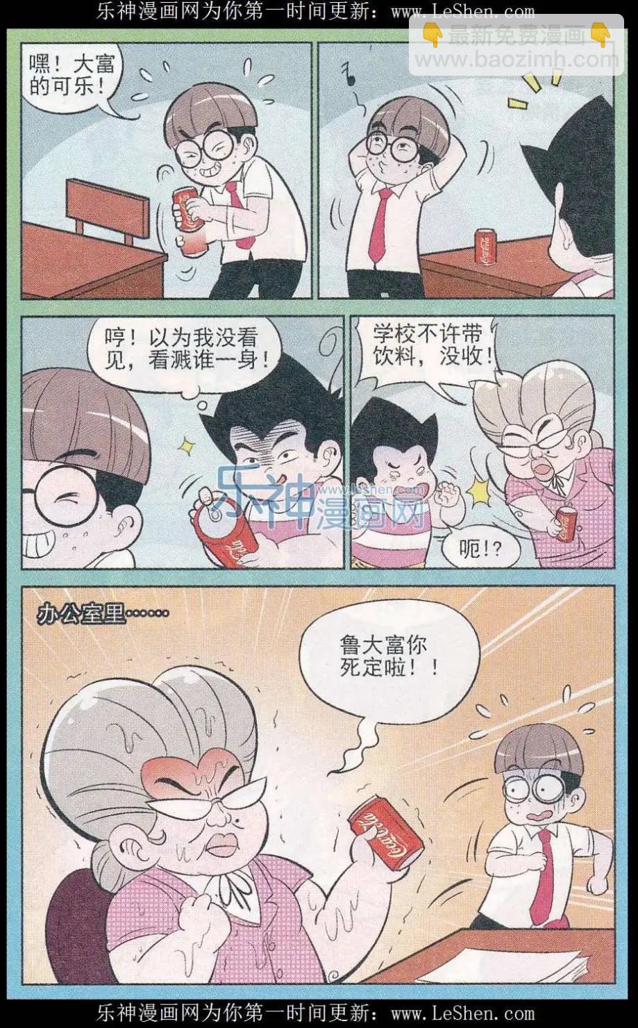 第244期-第82话