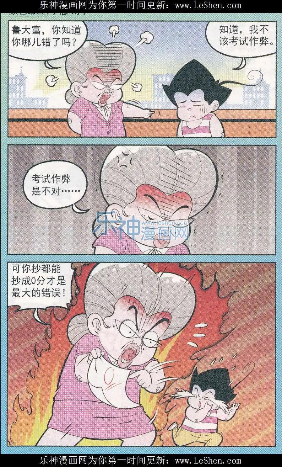 第244期-第82话