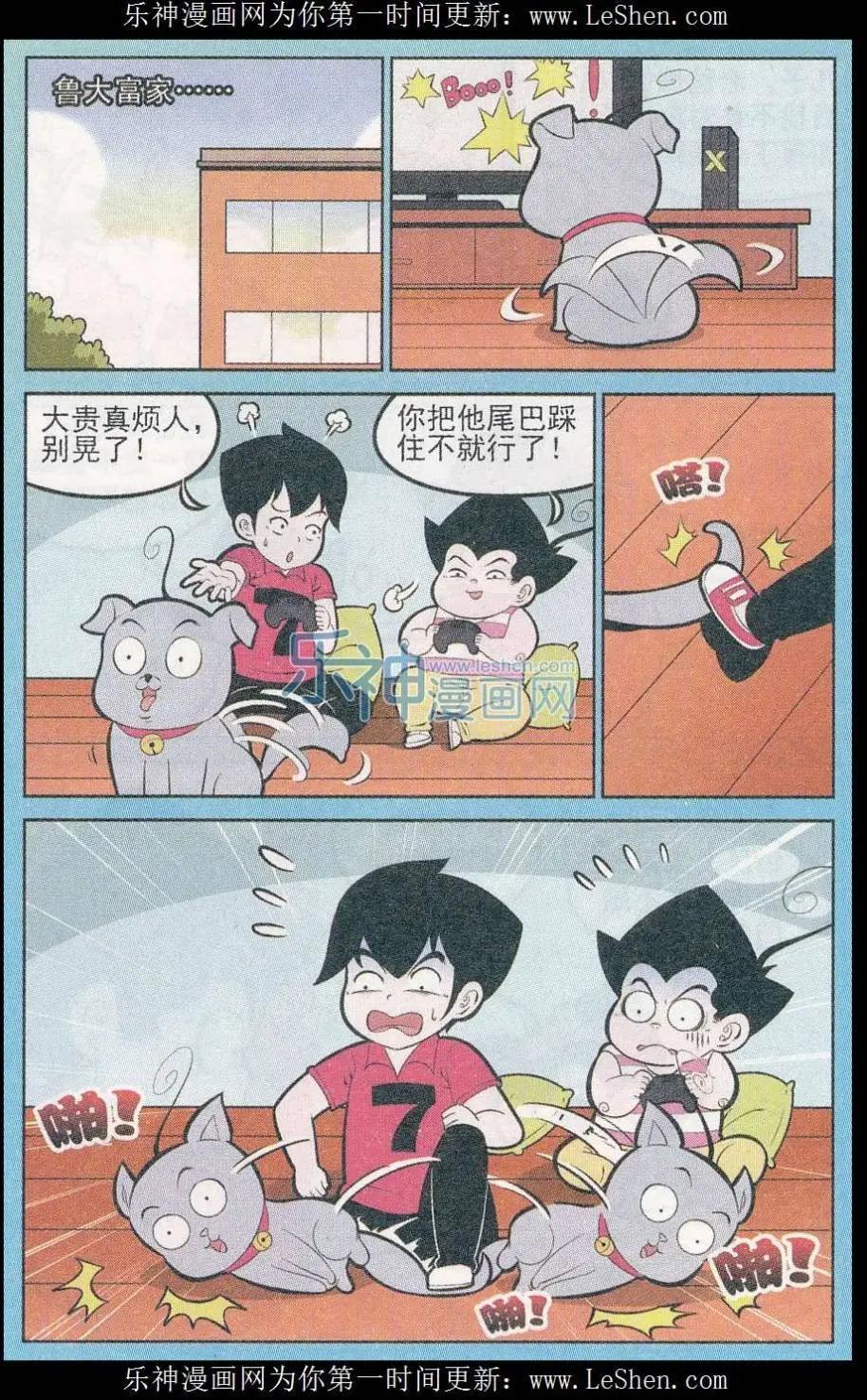 第244期-第82话