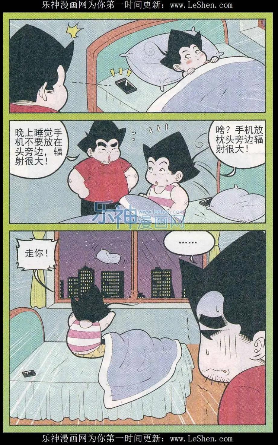 第244期-第82话