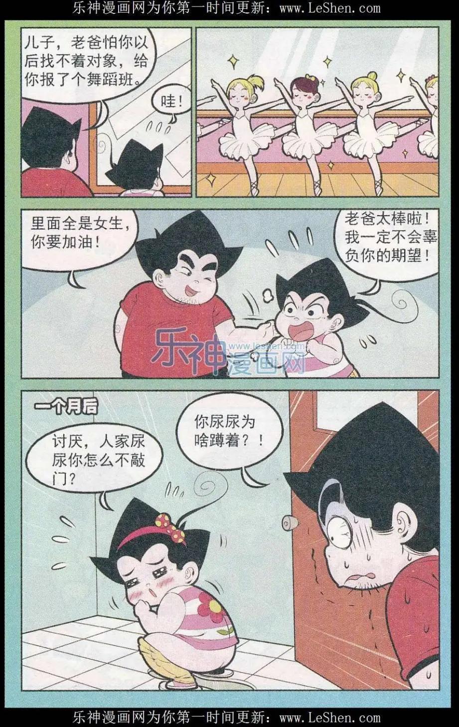 第244期-第82话