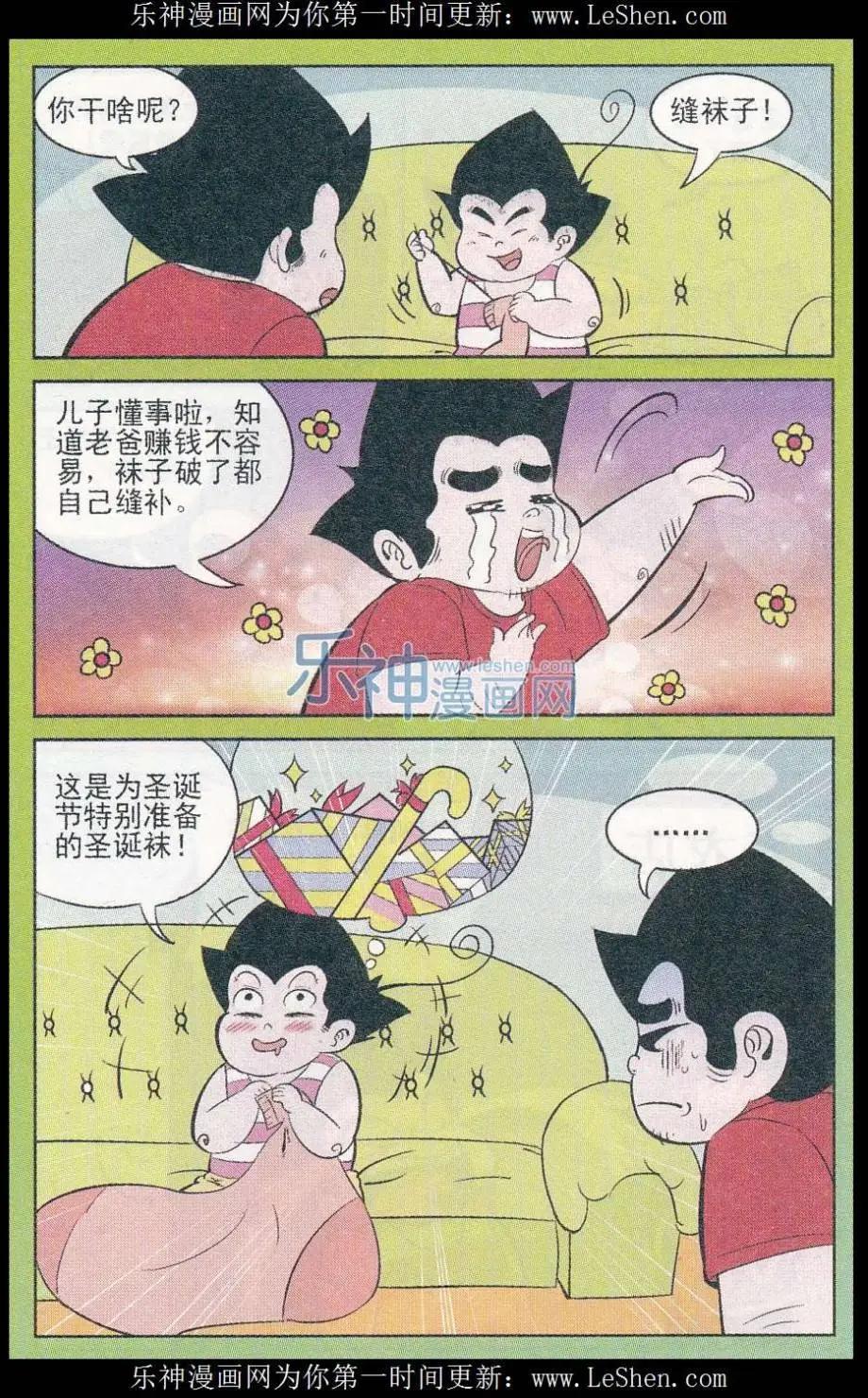 第244期-第82话