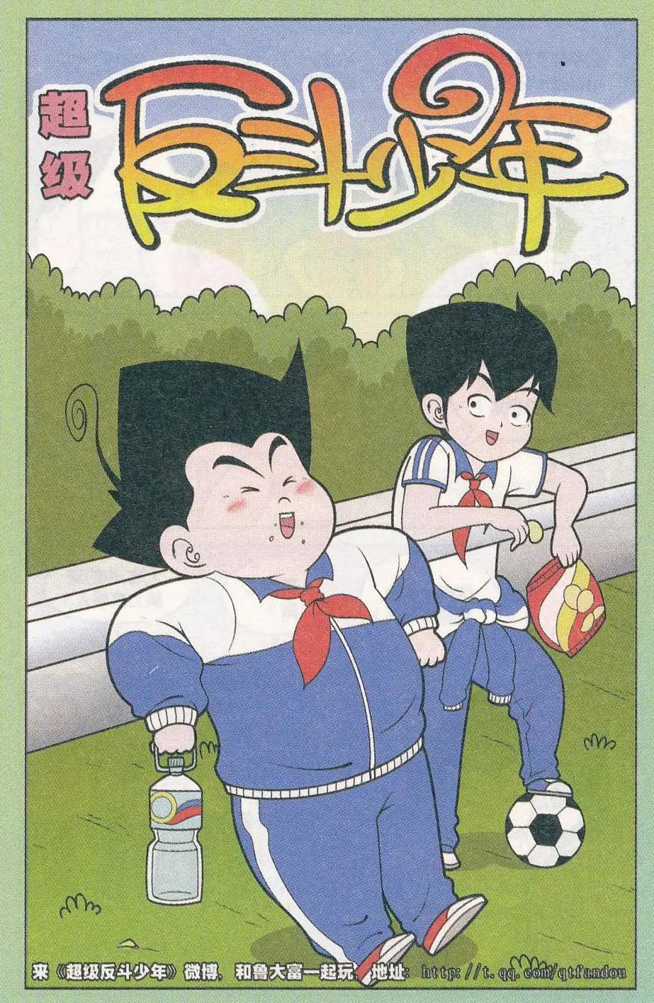 第245期-第84话