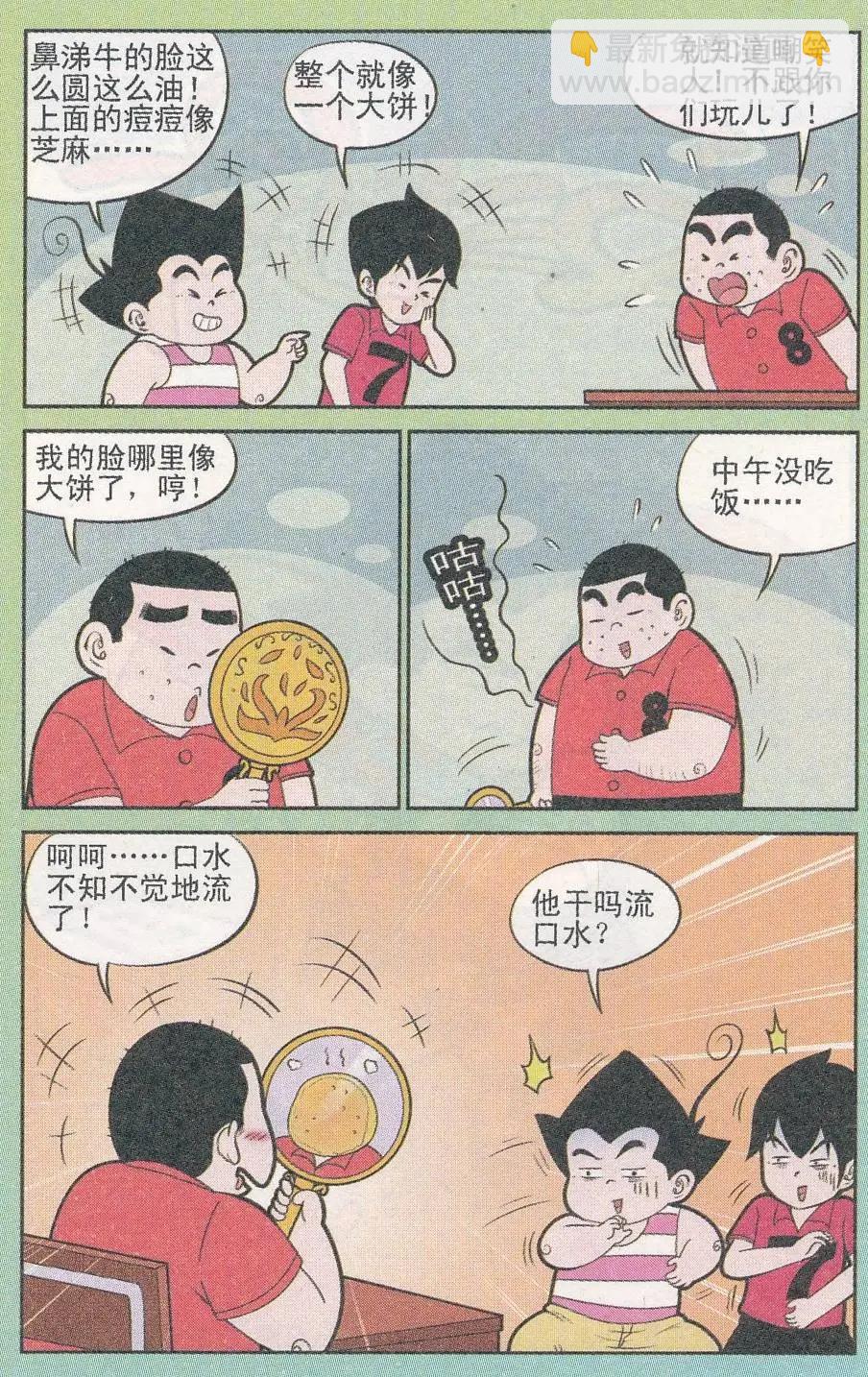 第245期-第84话