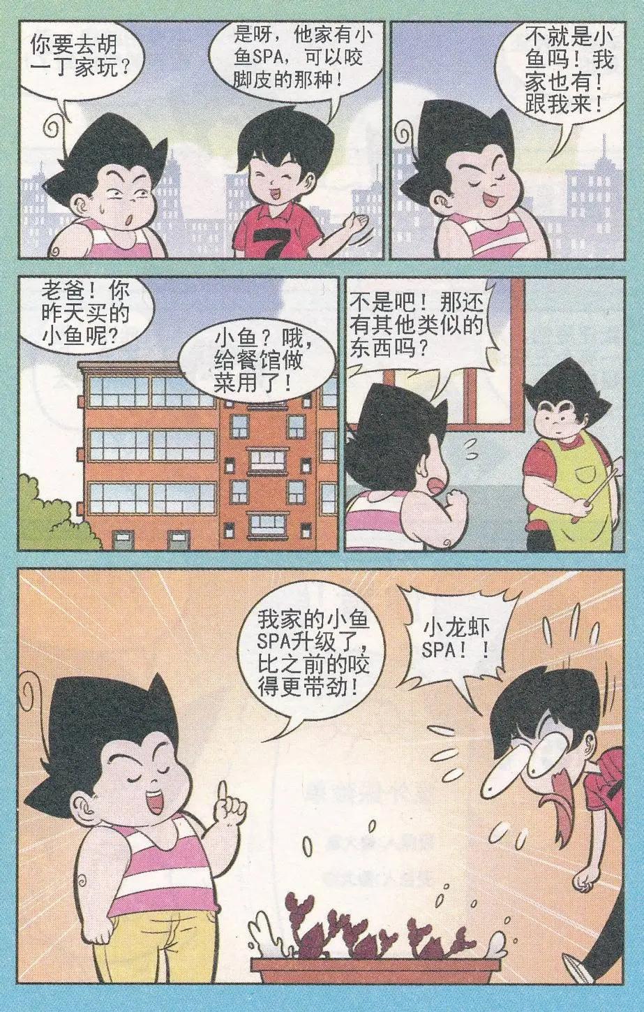 第245期-第84话