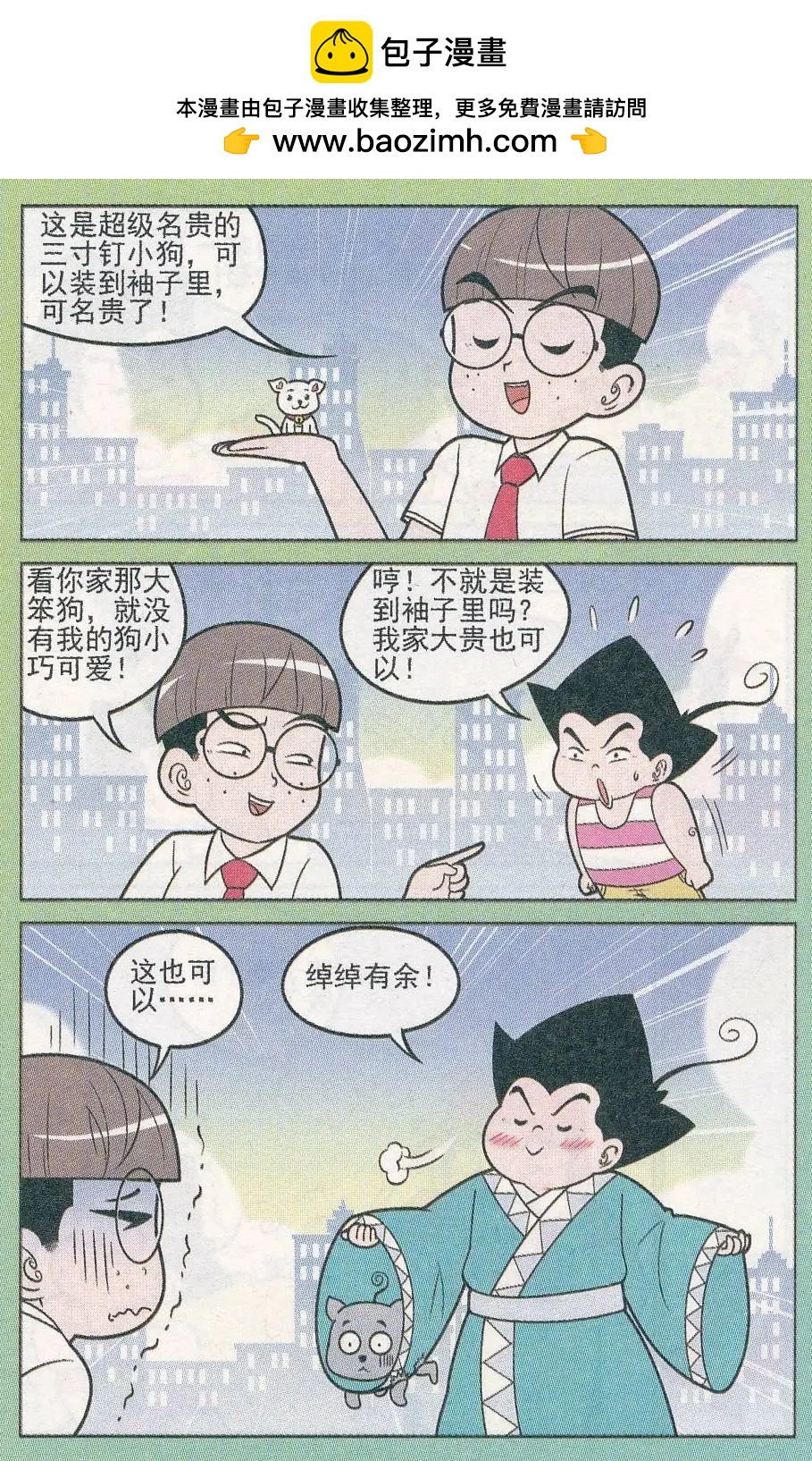 第245期-第84话