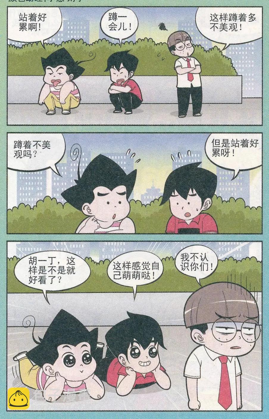 第245期-第84话