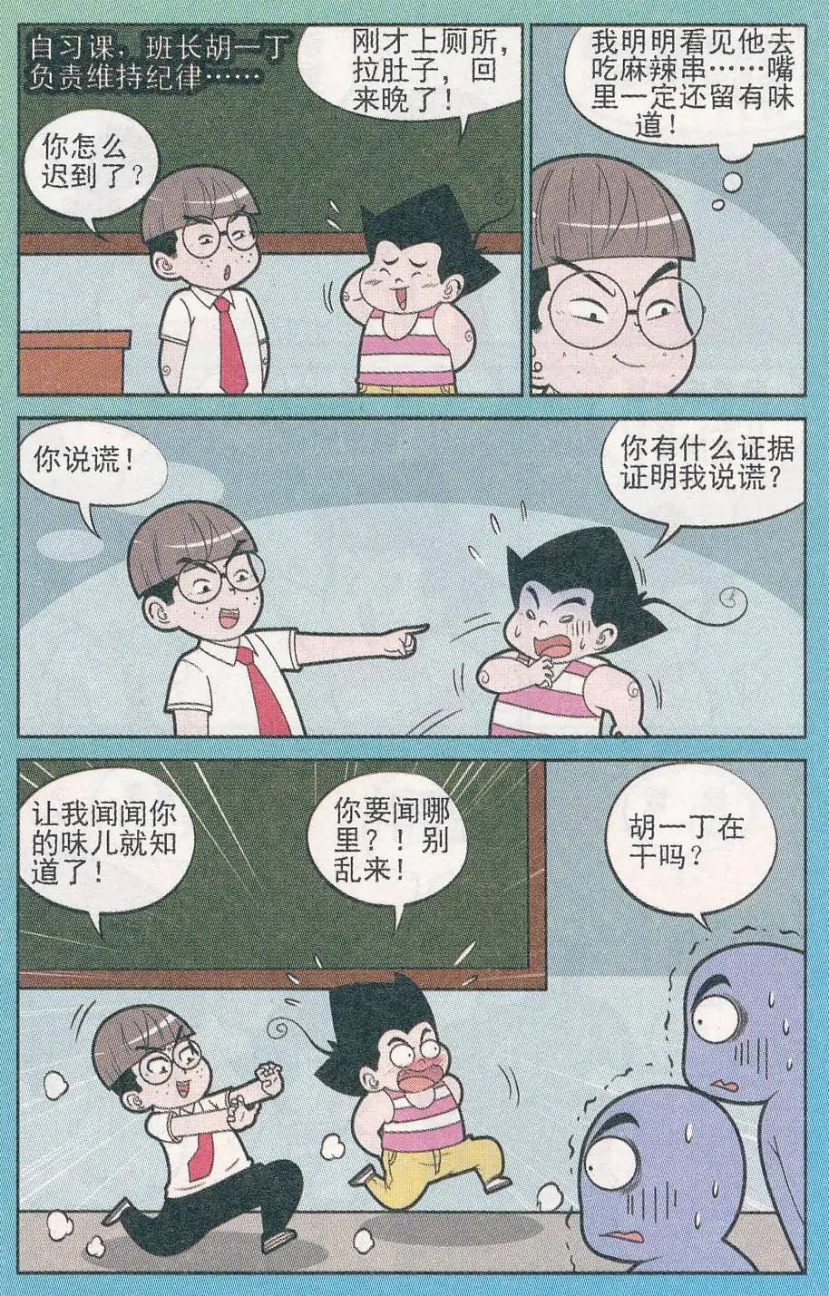 第245期-第84话