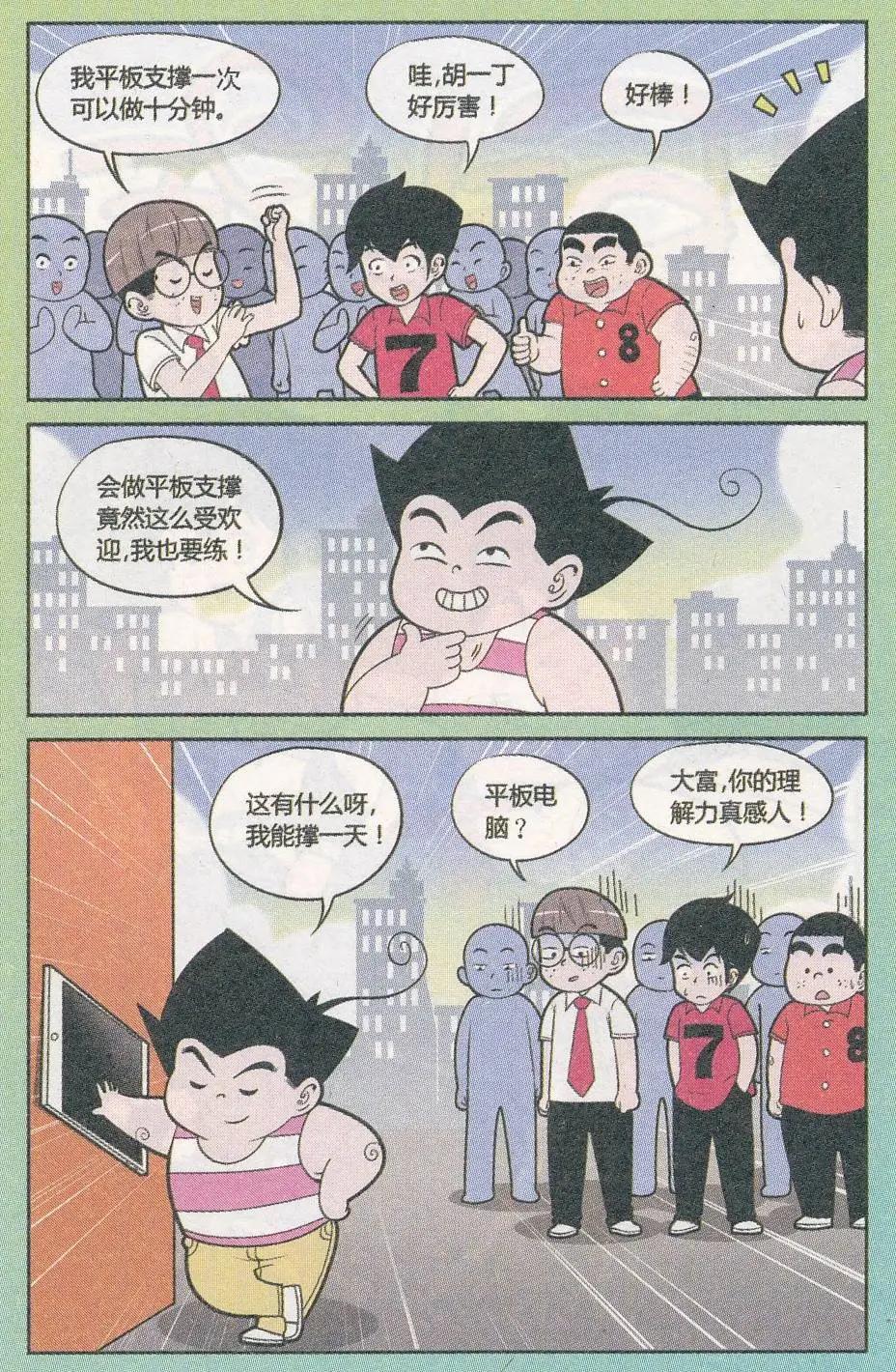 第245期-第84话