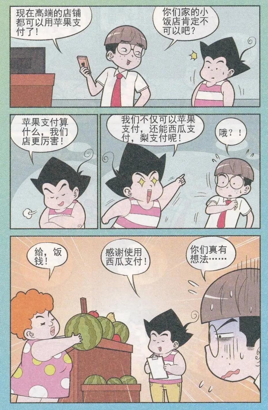 第245期-第84话