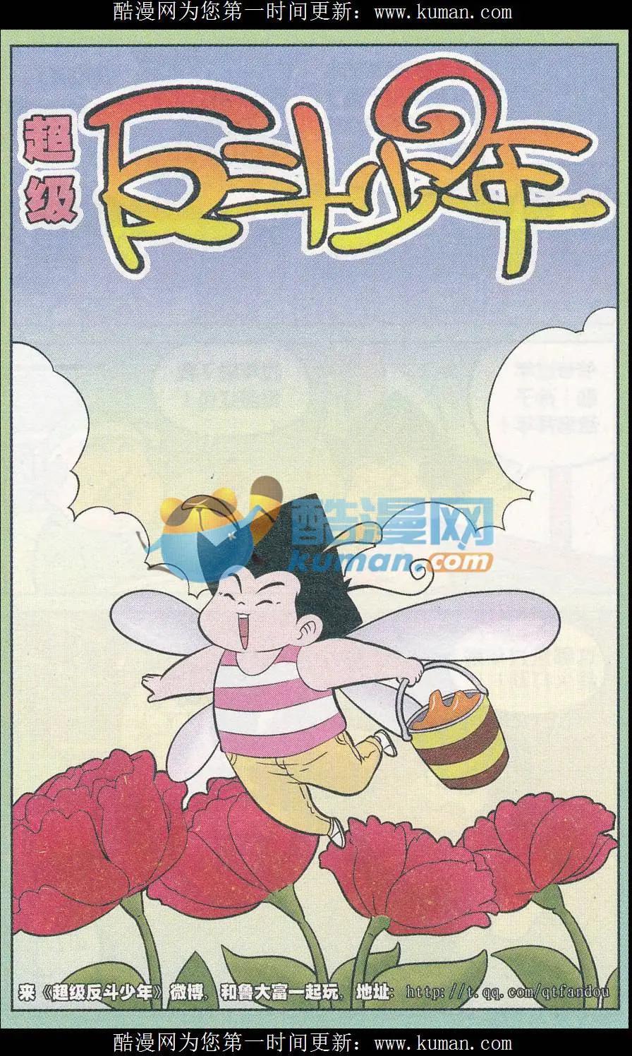 第246期-第86话