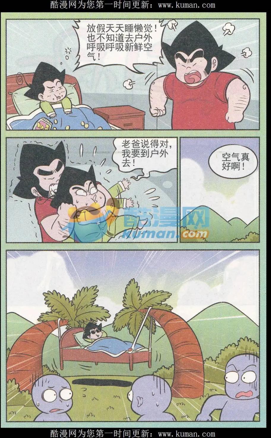 第246期-第86话
