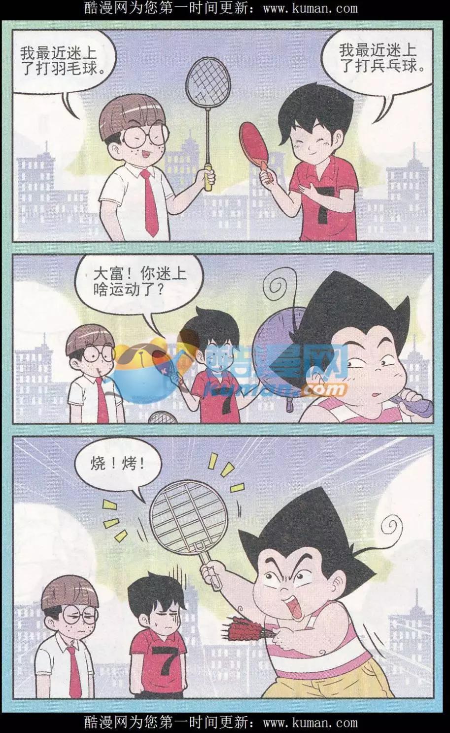 第246期-第86话