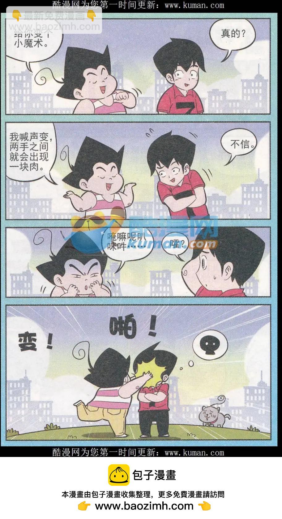 第246期-第86话
