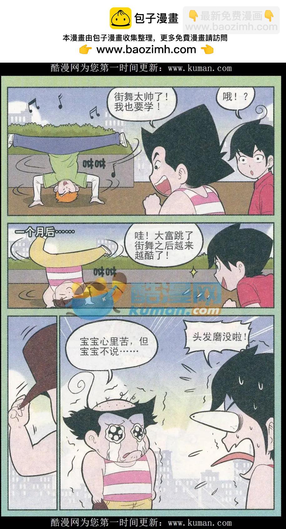 第246期-第86话