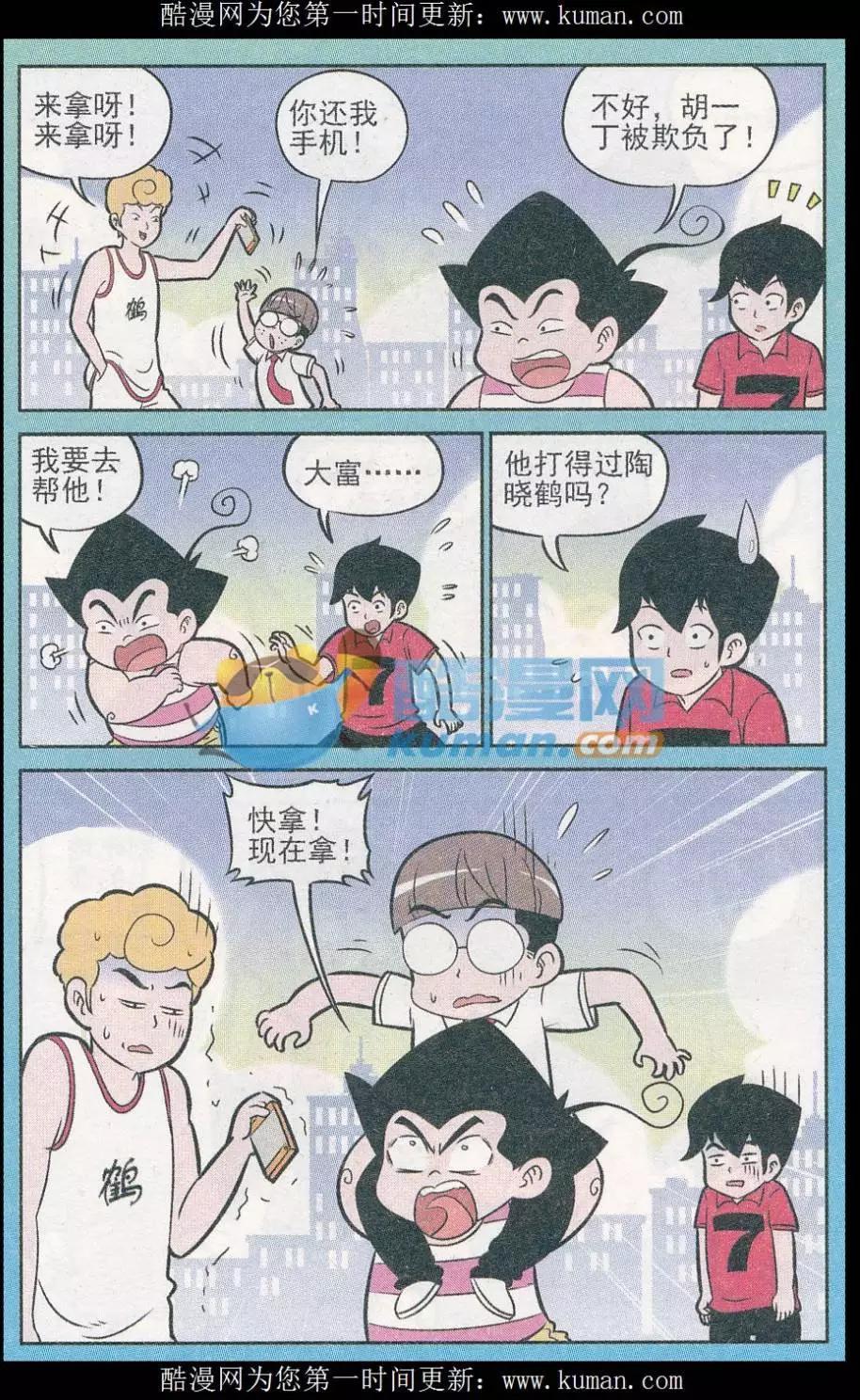 第246期-第86话