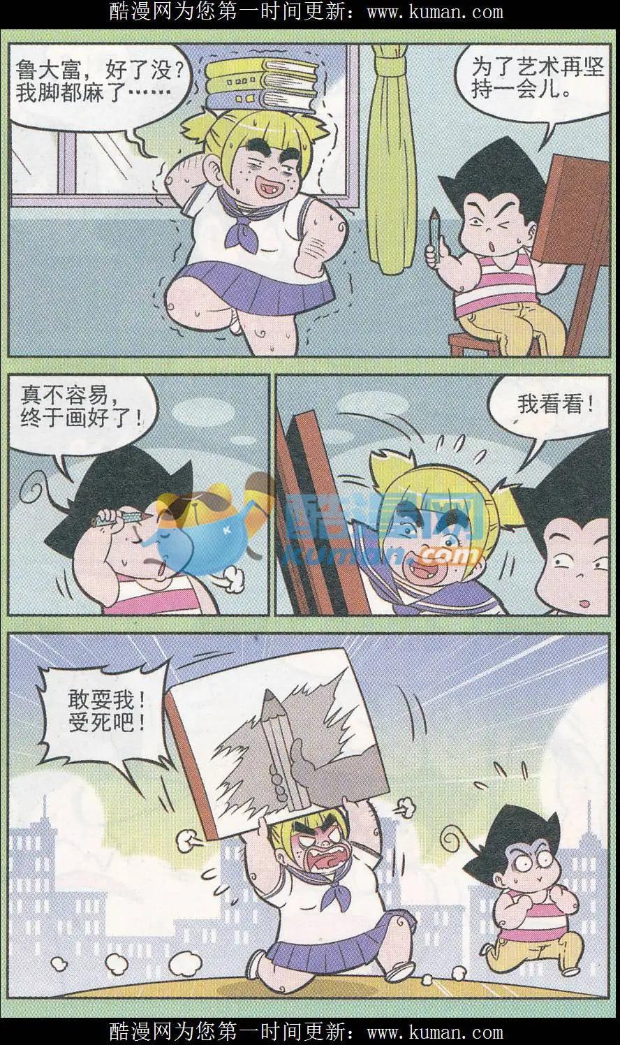 第246期-第86话