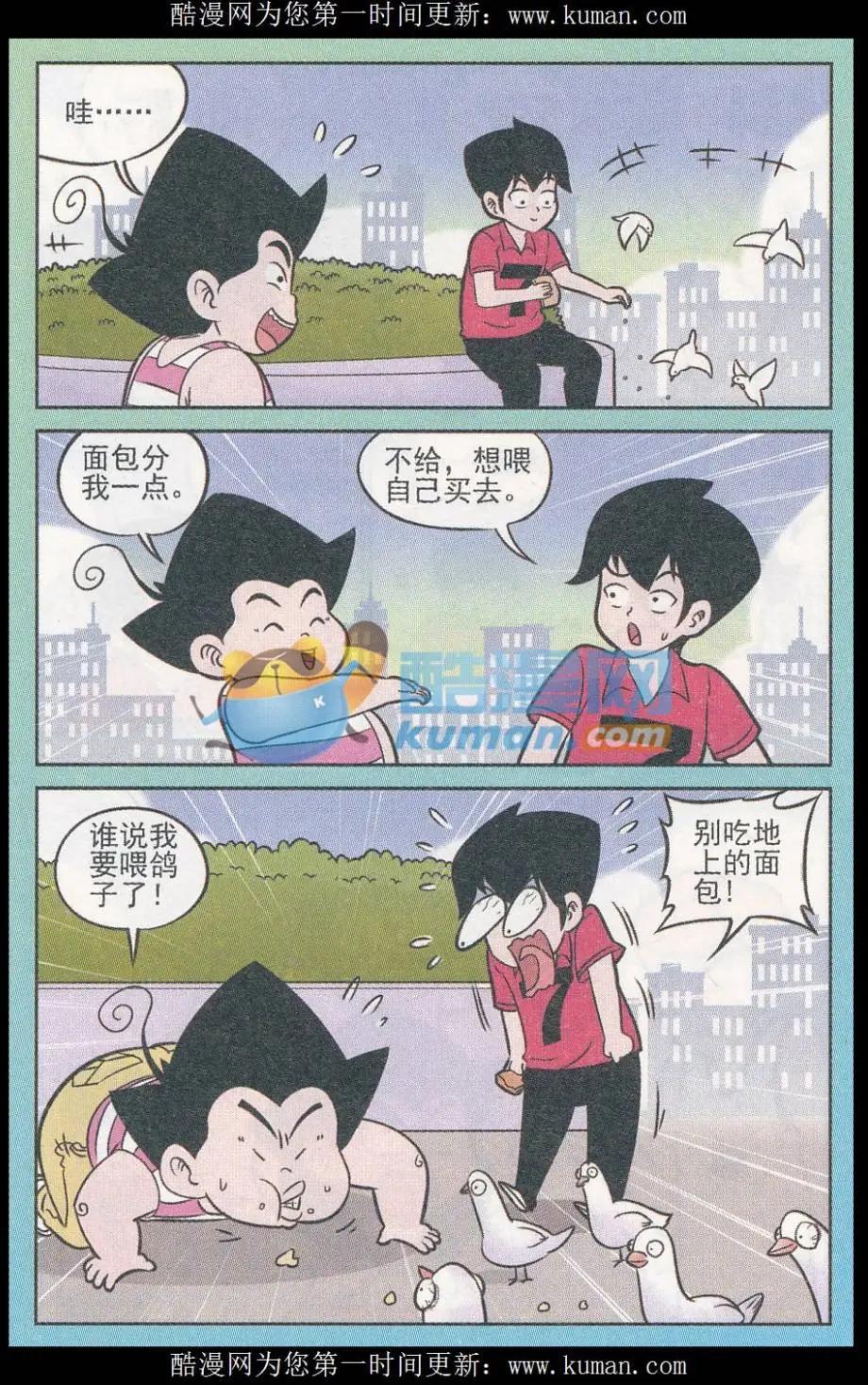 第246期-第86话