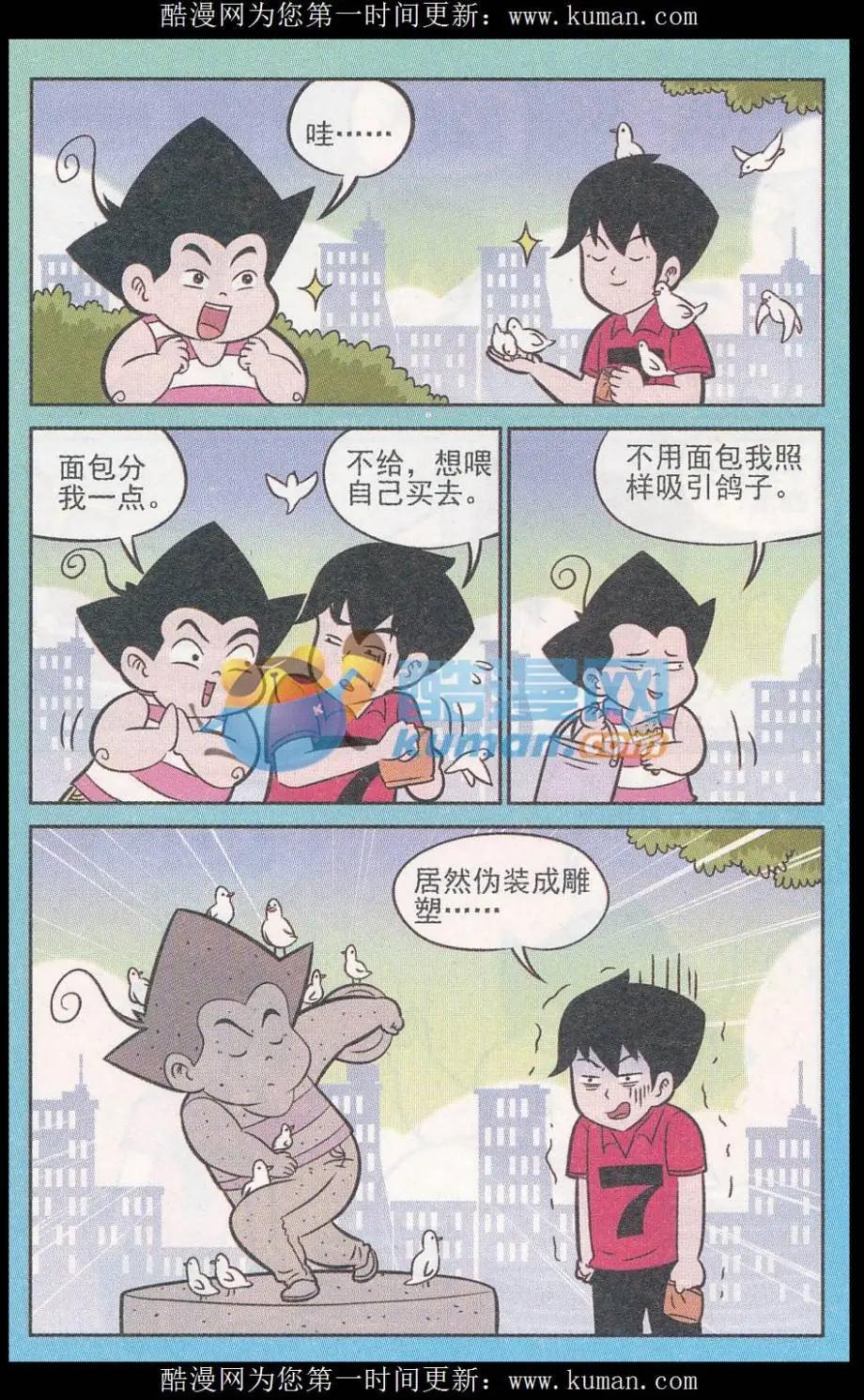 第246期-第86话