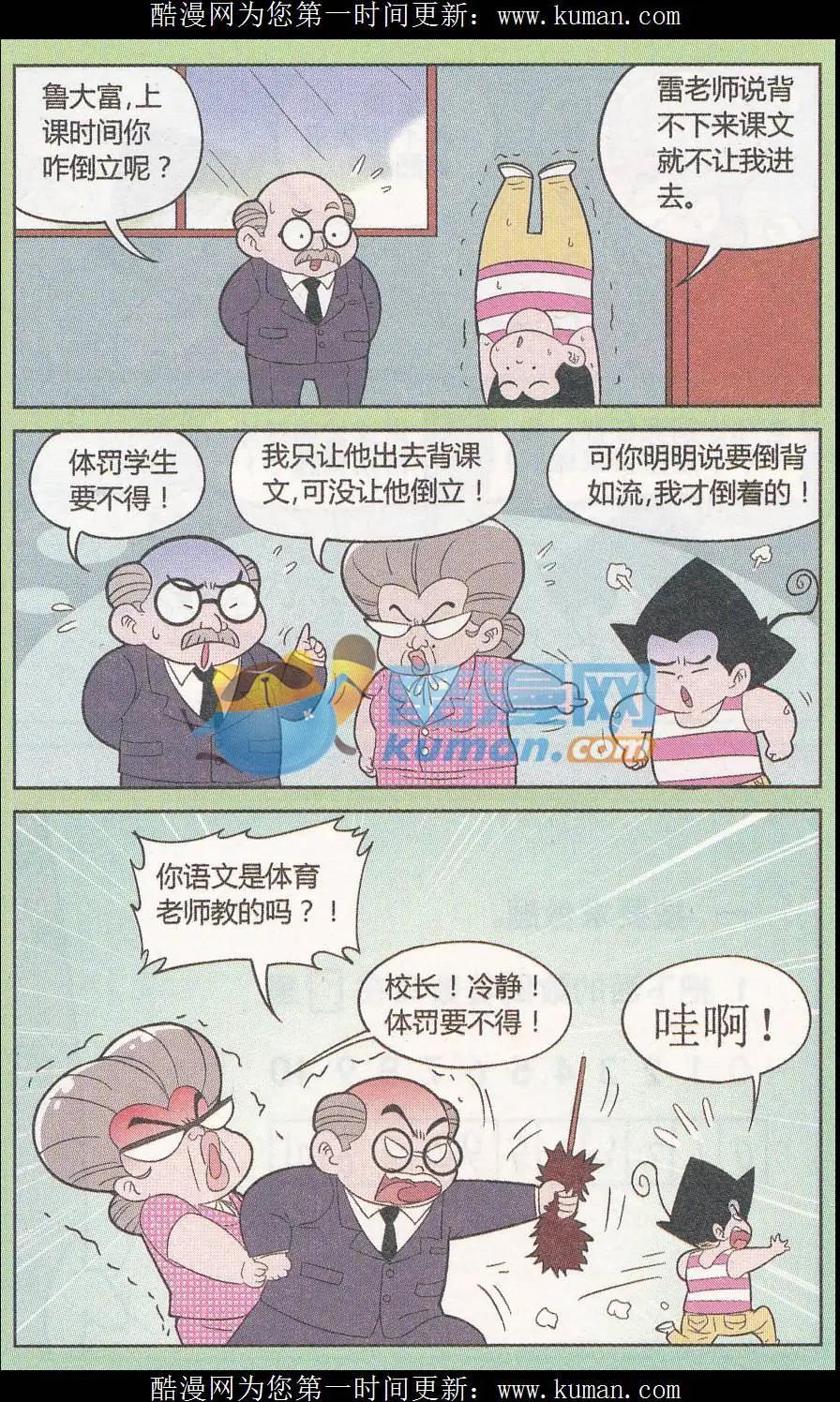 第246期-第86话