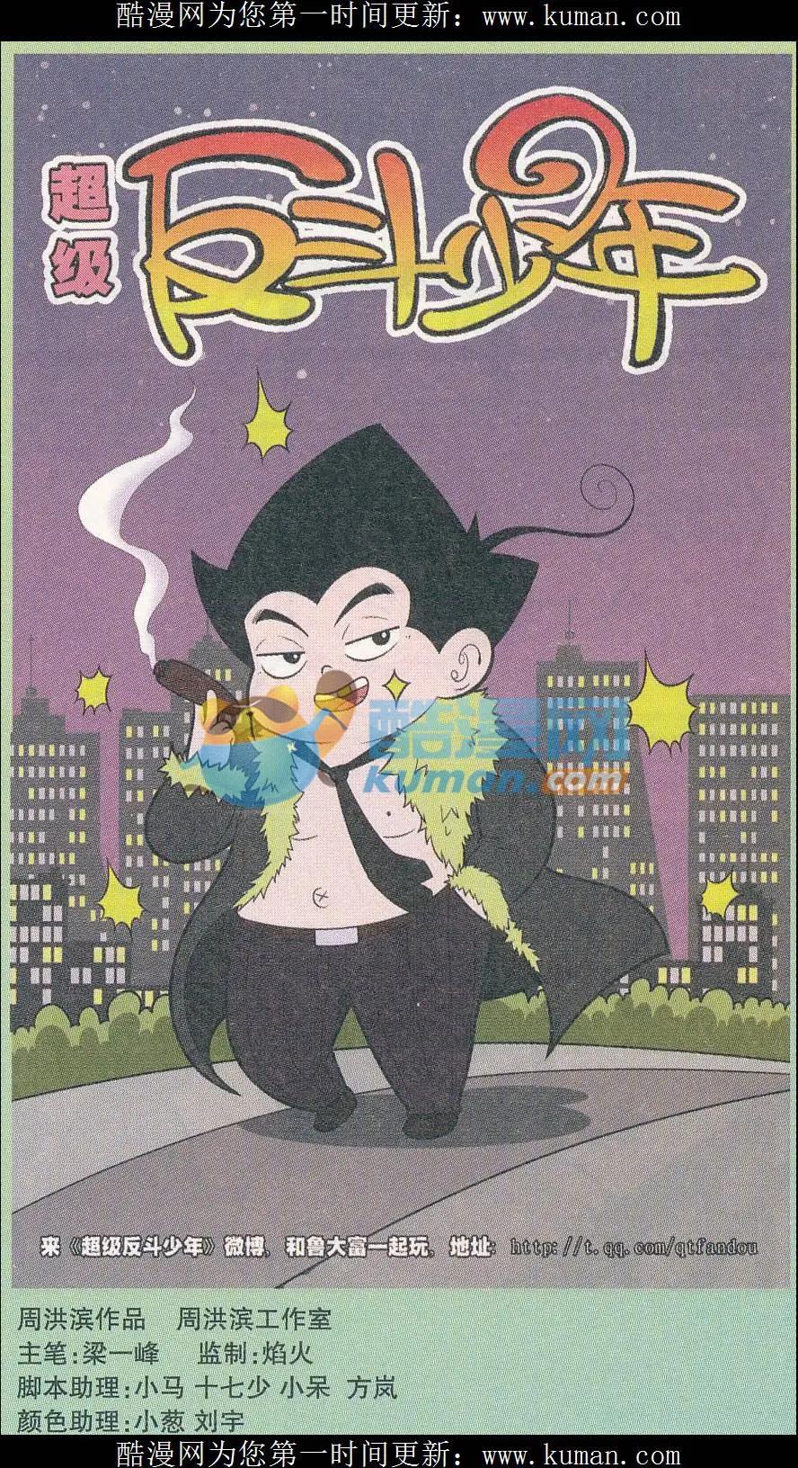 第247期-第88话