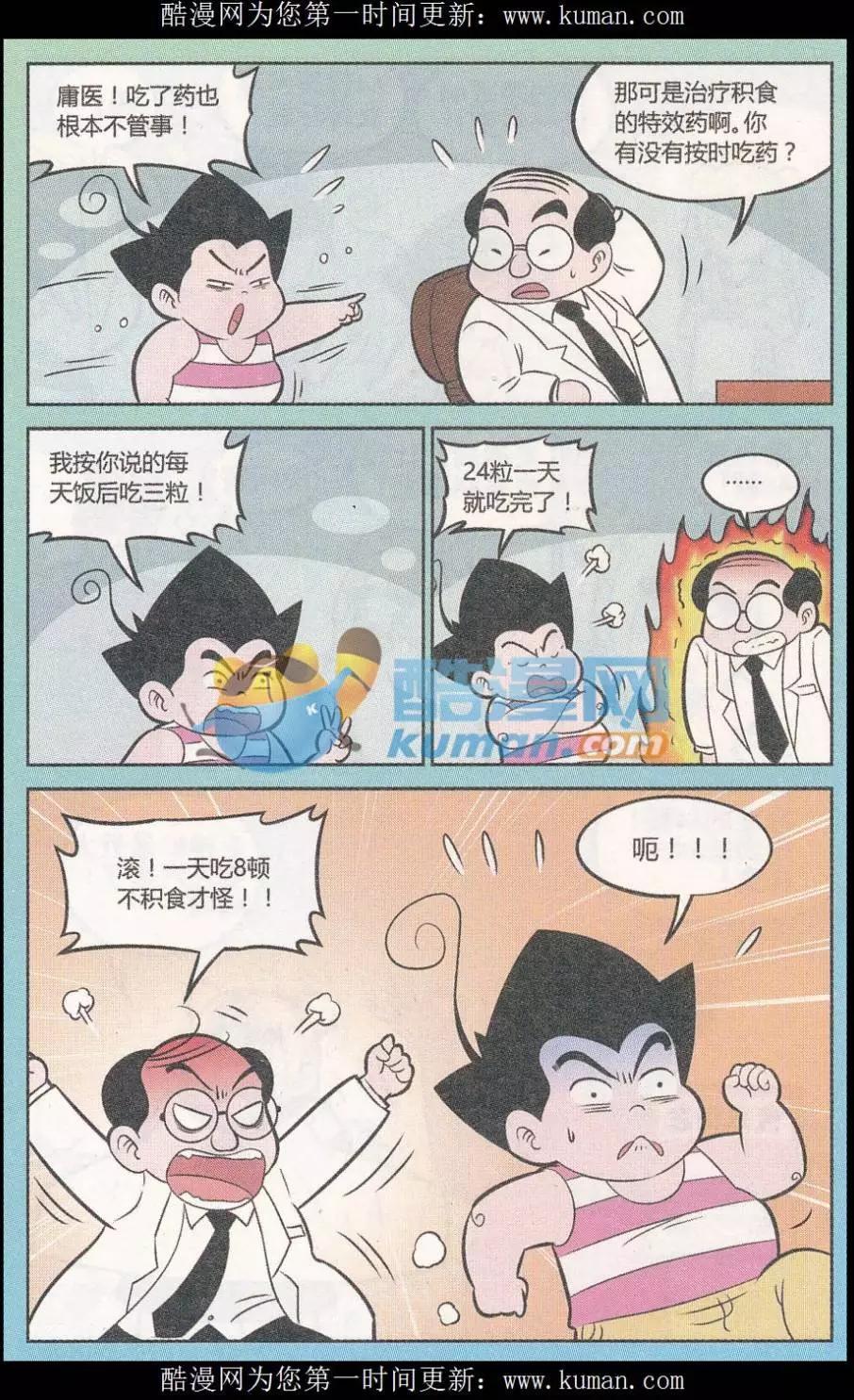 第247期-第88话