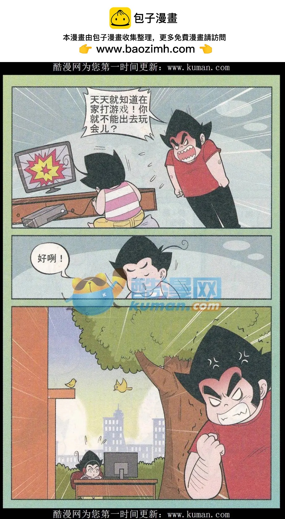 第247期-第88话