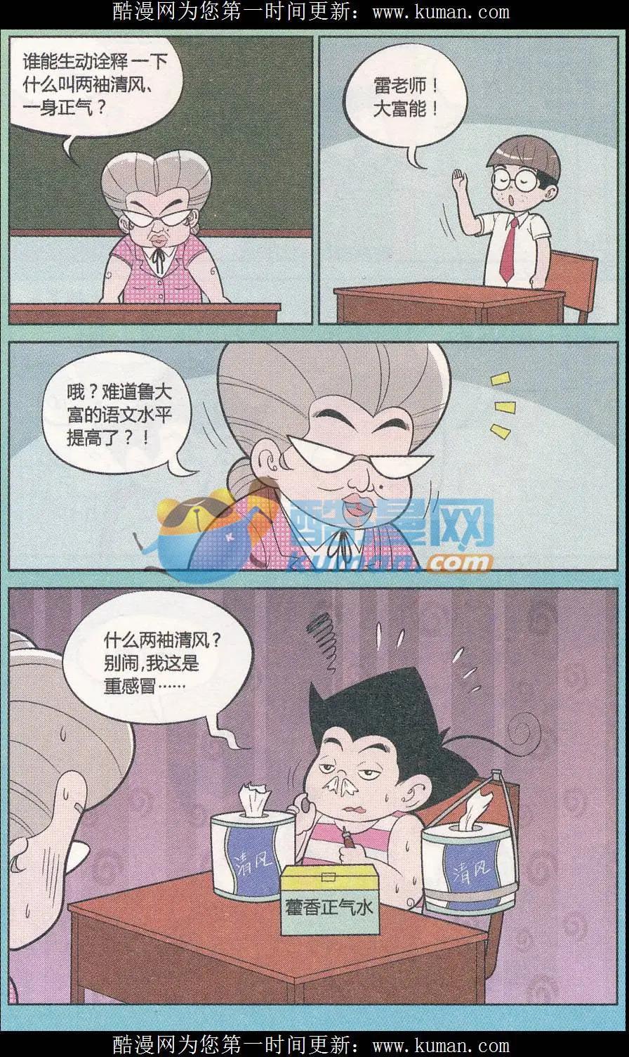 第247期-第88话