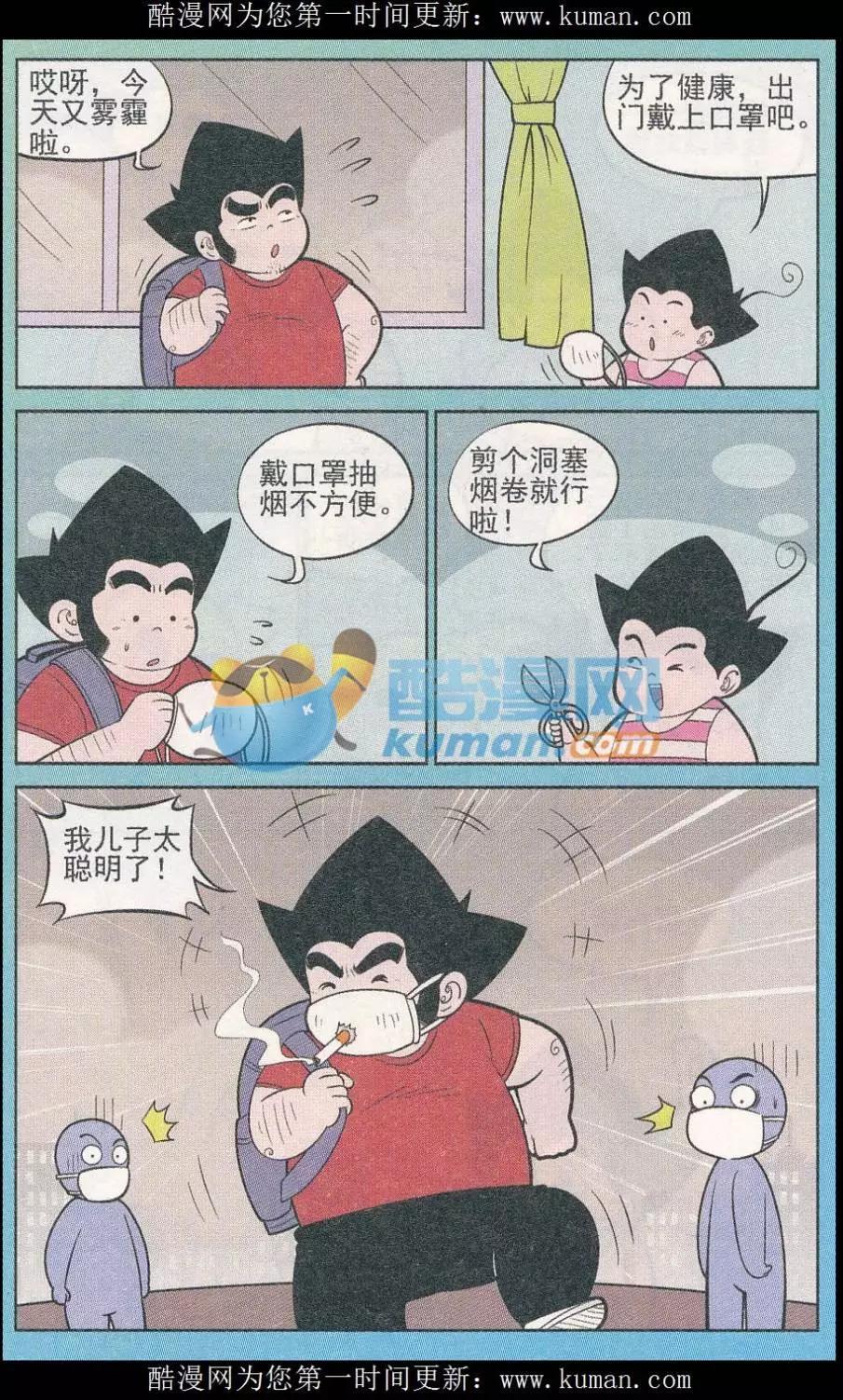 第247期-第88话