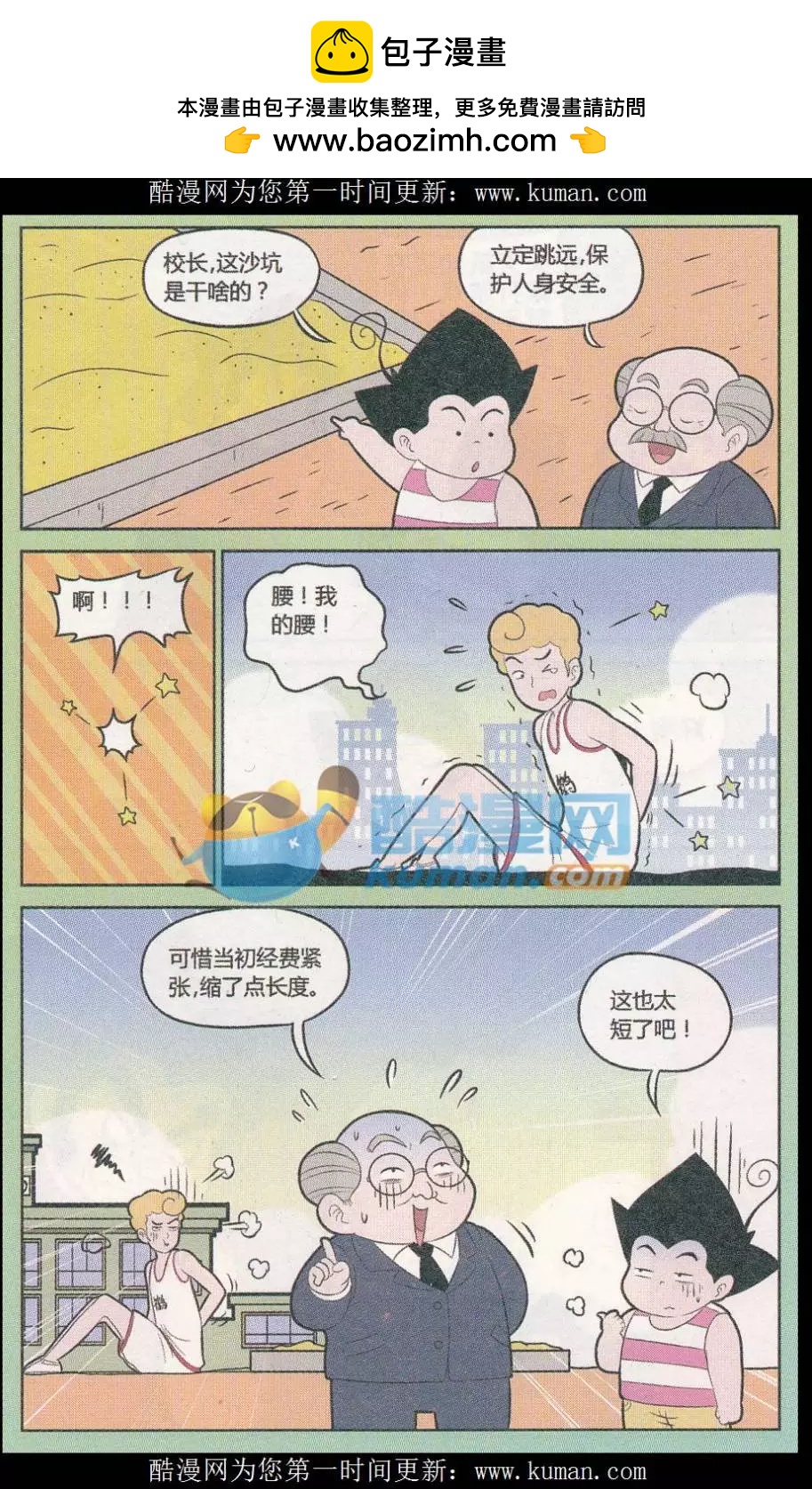 第247期-第88话