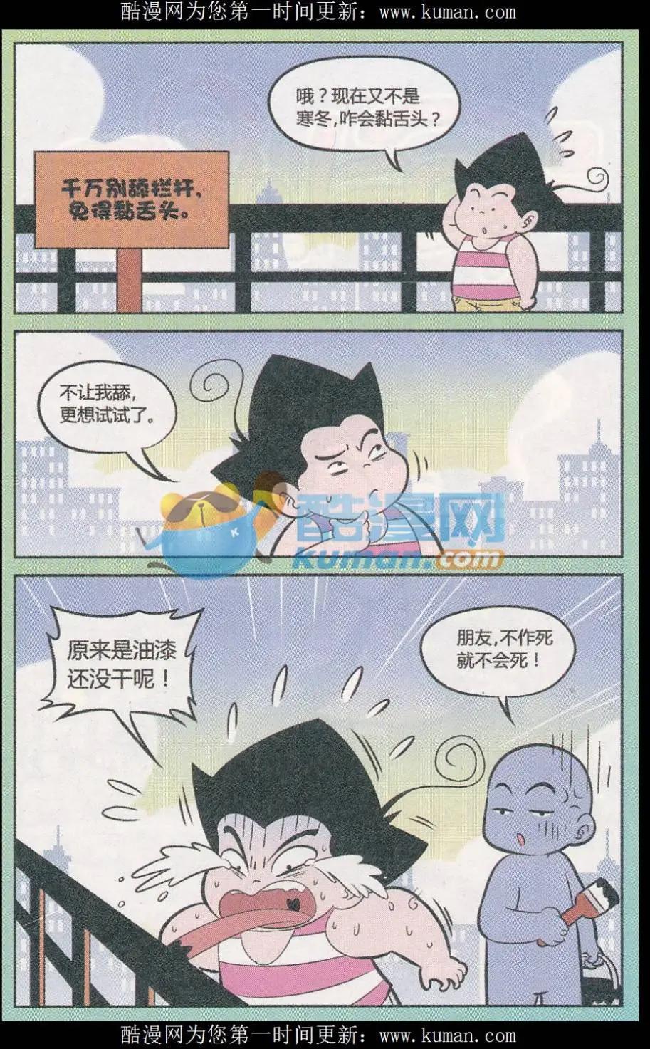 第247期-第88话