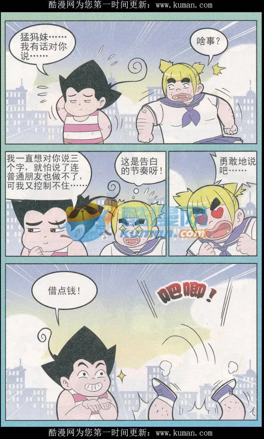 第247期-第88话