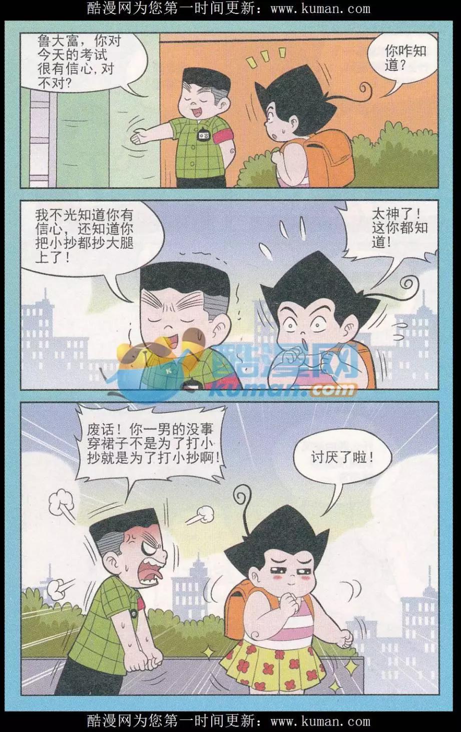 第247期-第88话