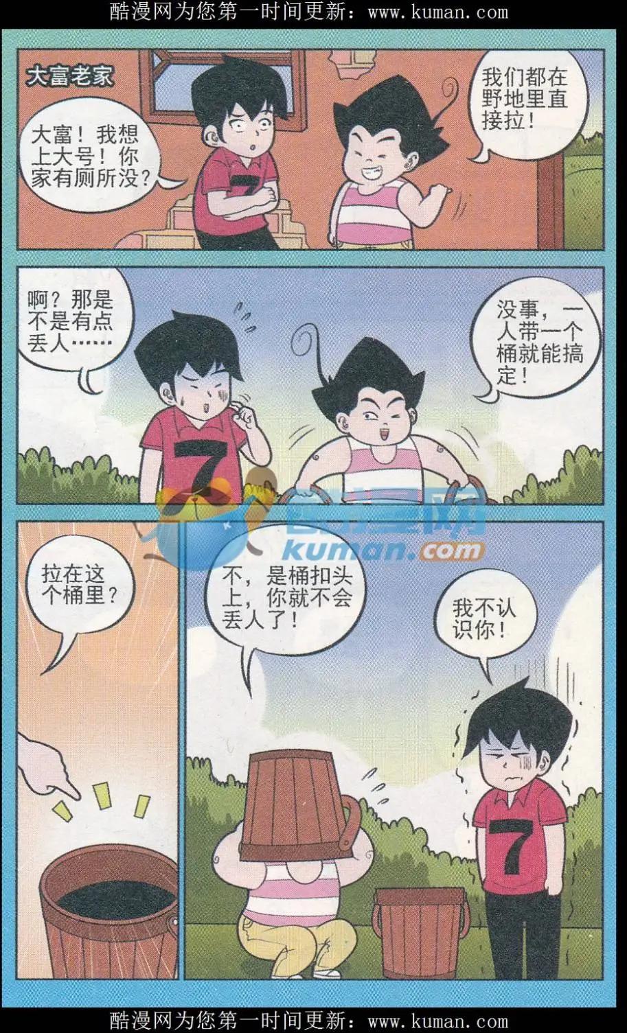 第248期-第90话