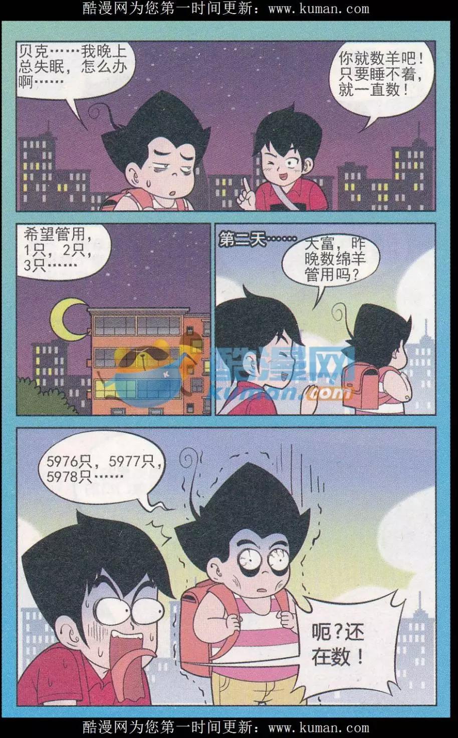 第248期-第90话