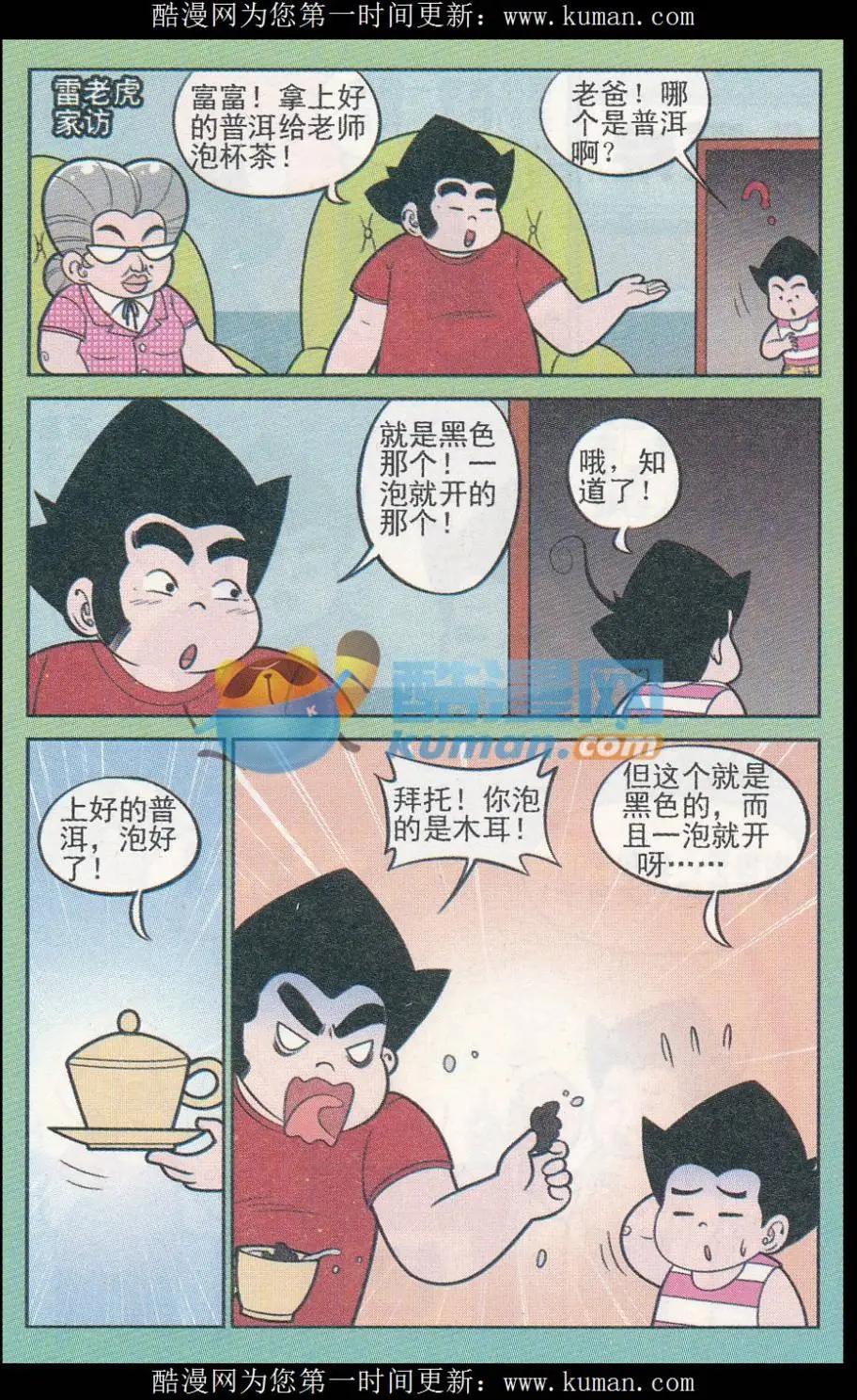 第248期-第90话