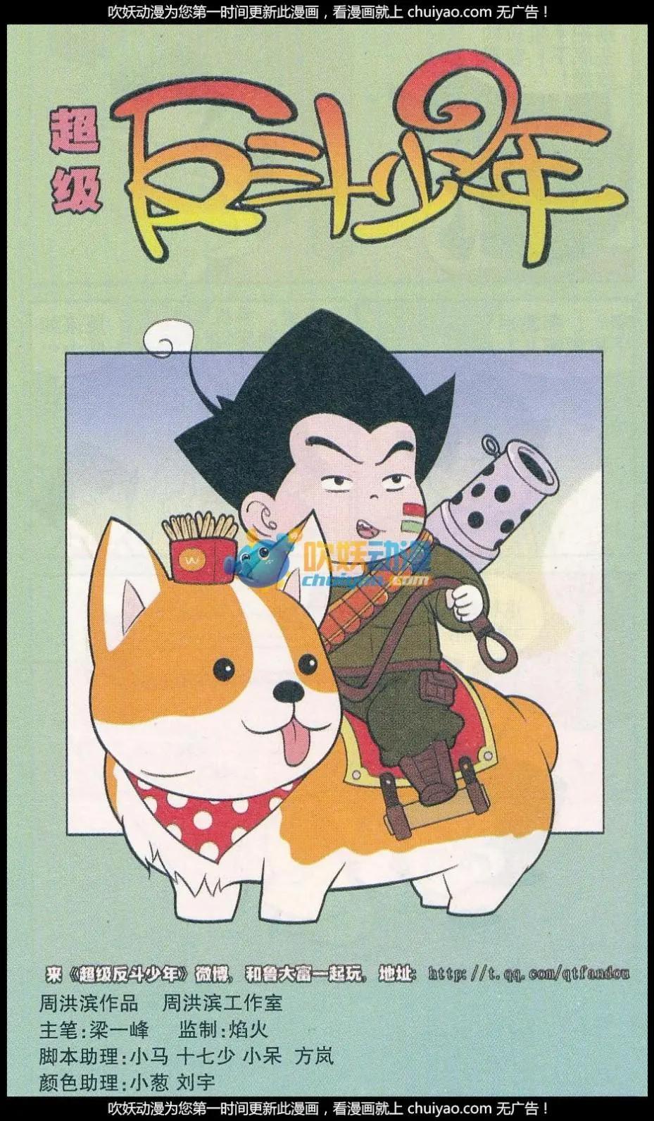 第259期-第92话