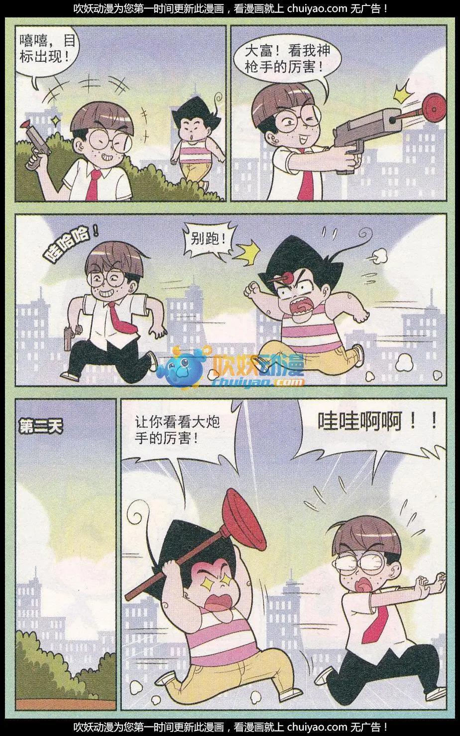 第259期-第92话