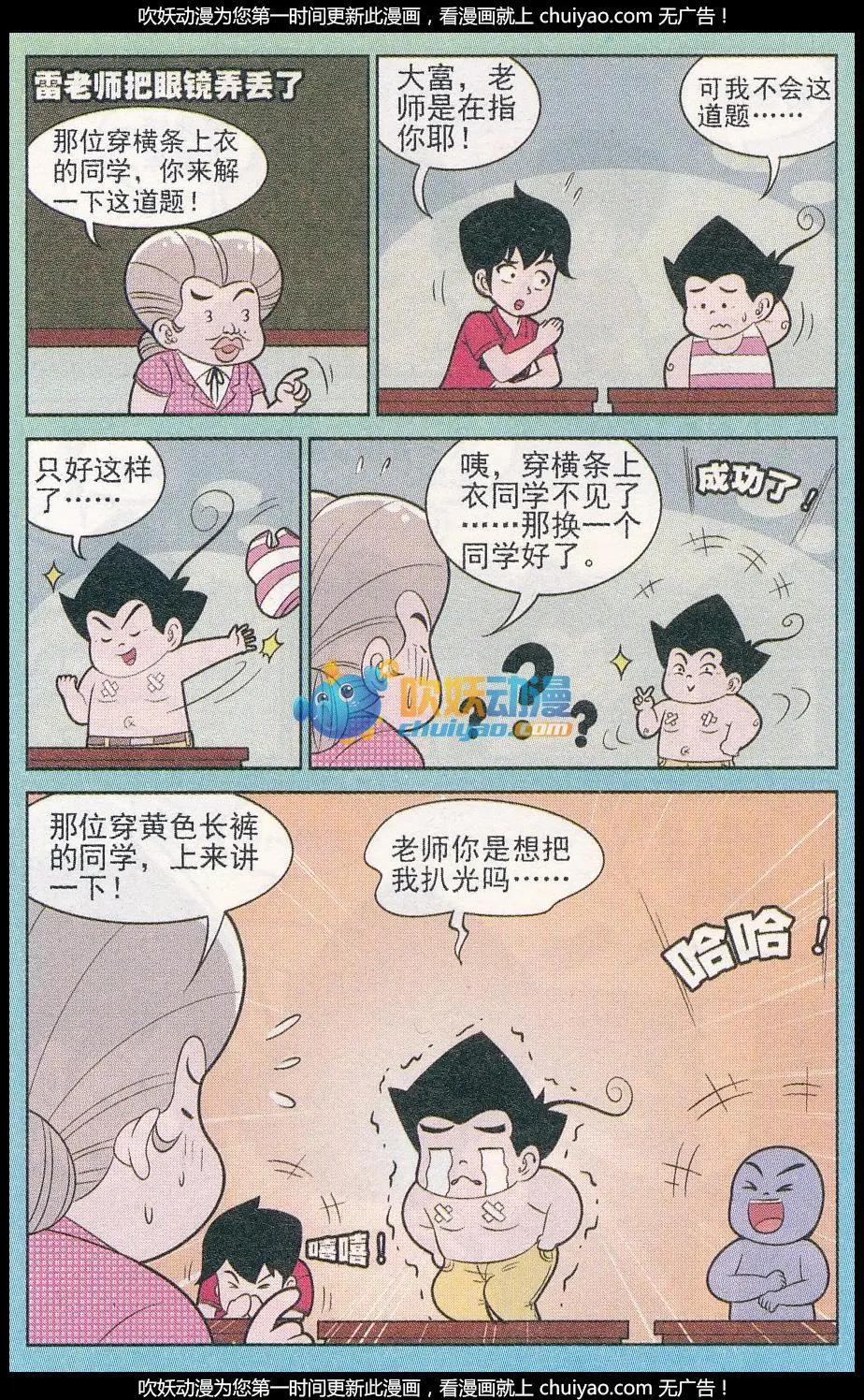 第259期-第92话