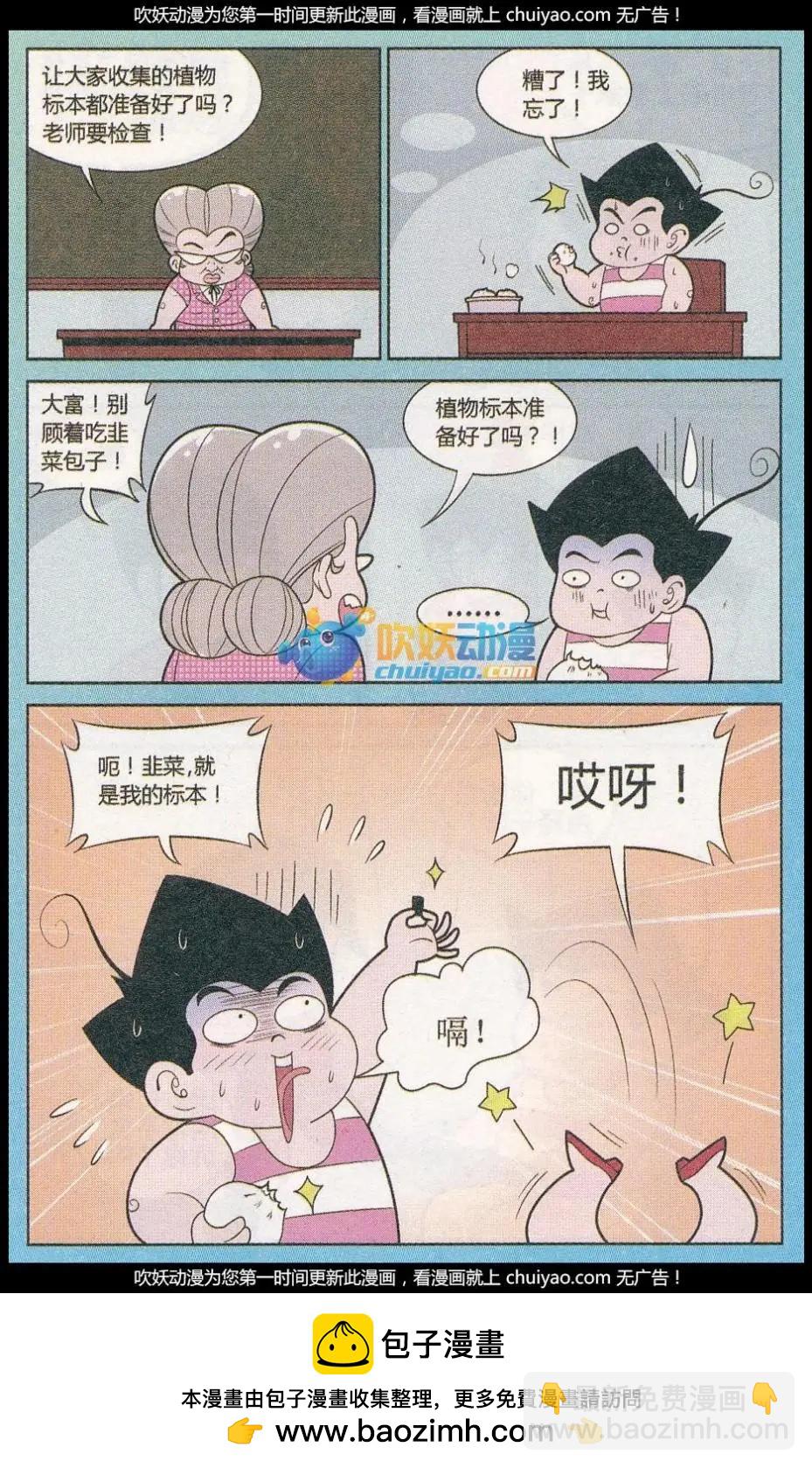 第259期-第92话