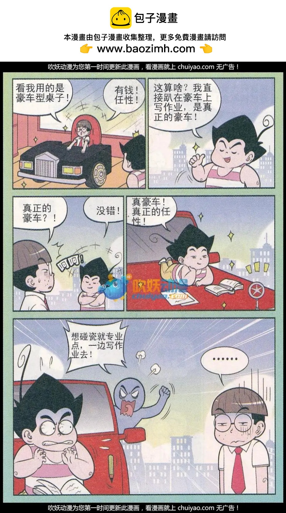 第259期-第92话