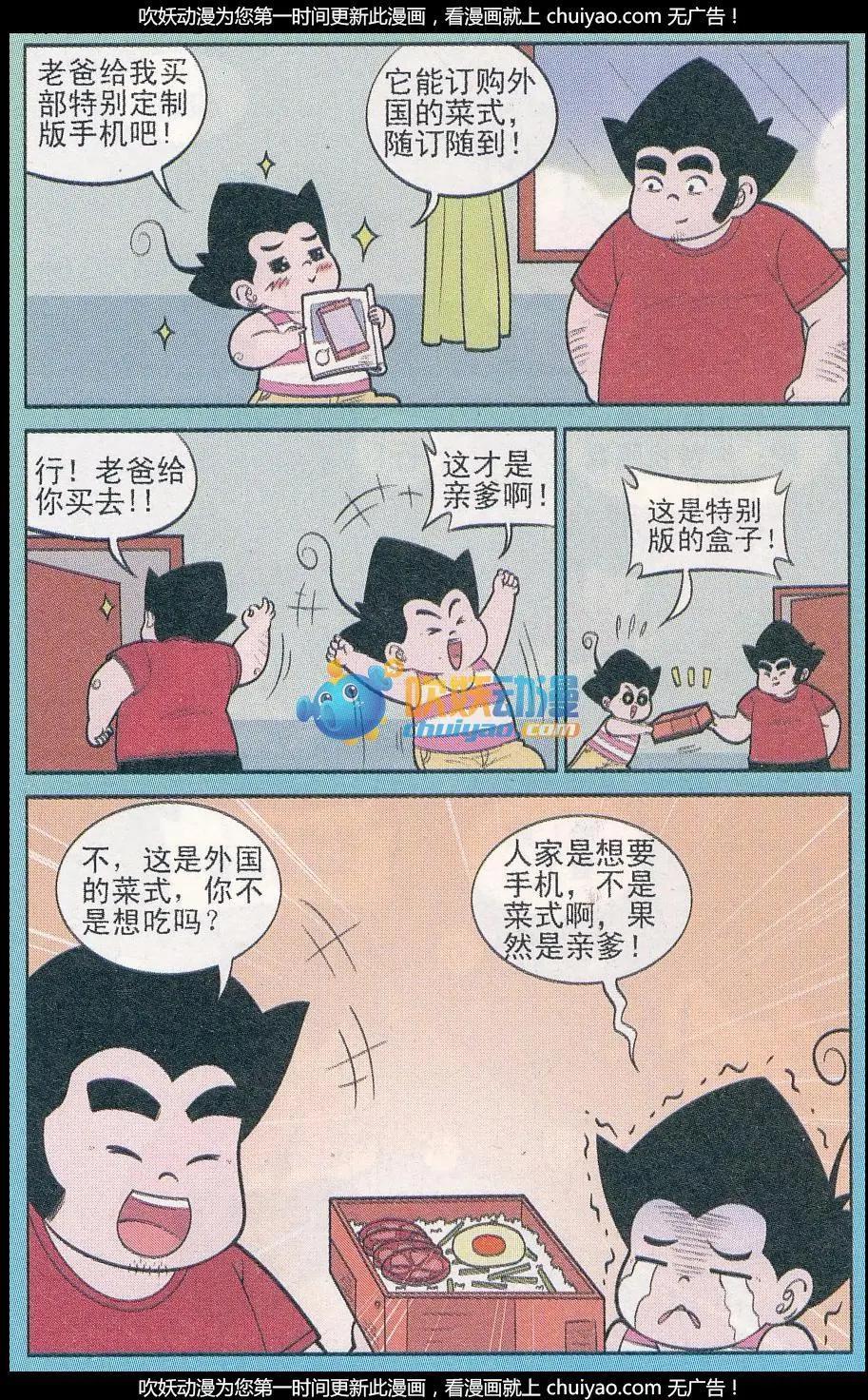 第259期-第92话