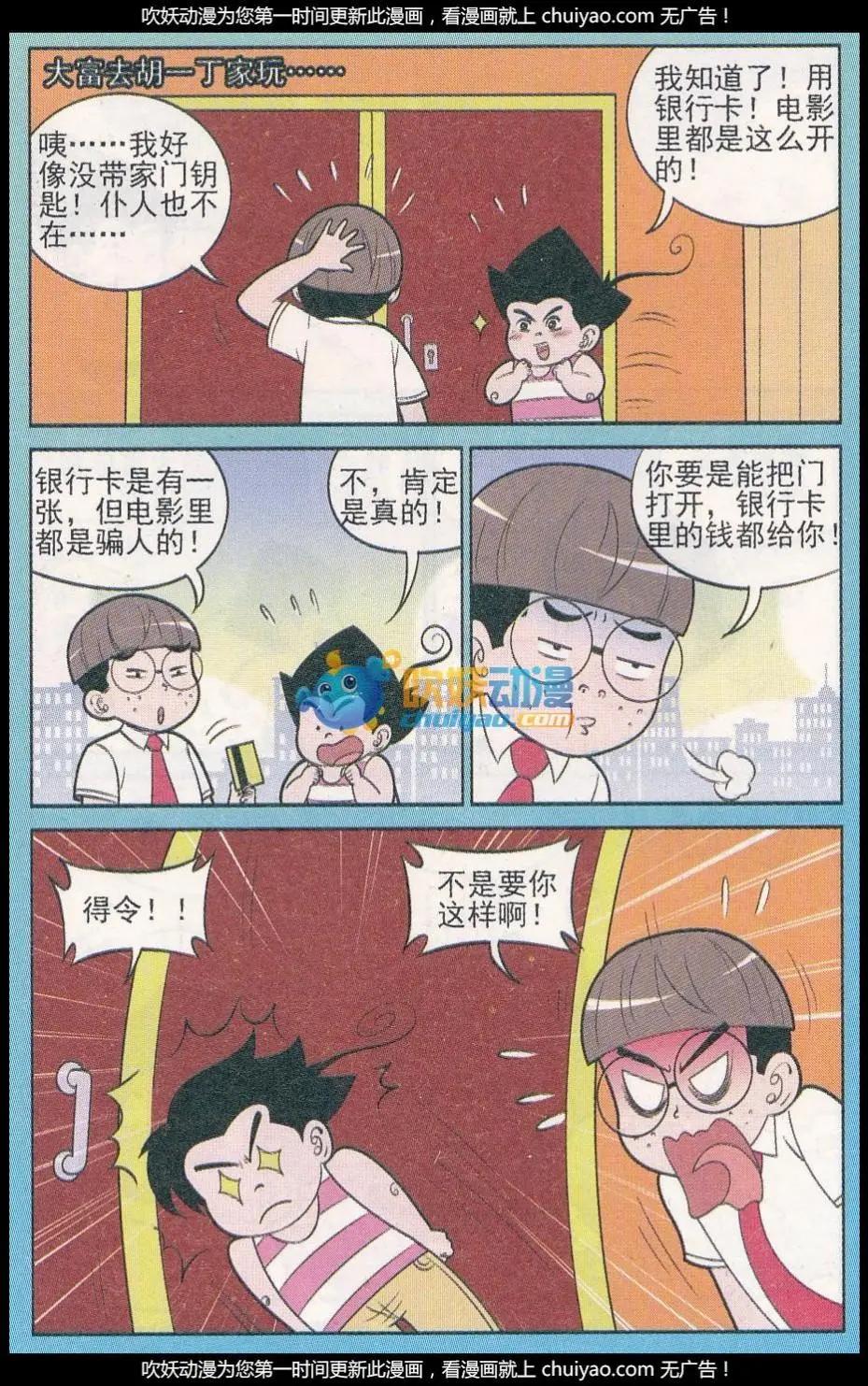 第259期-第92话