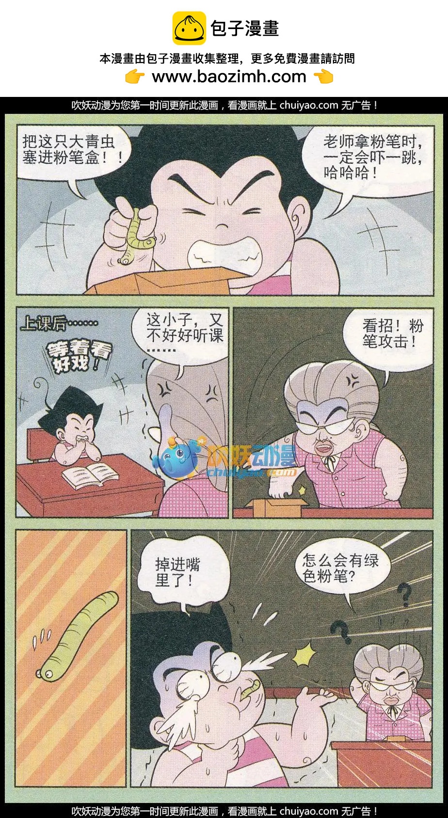 第259期-第92话
