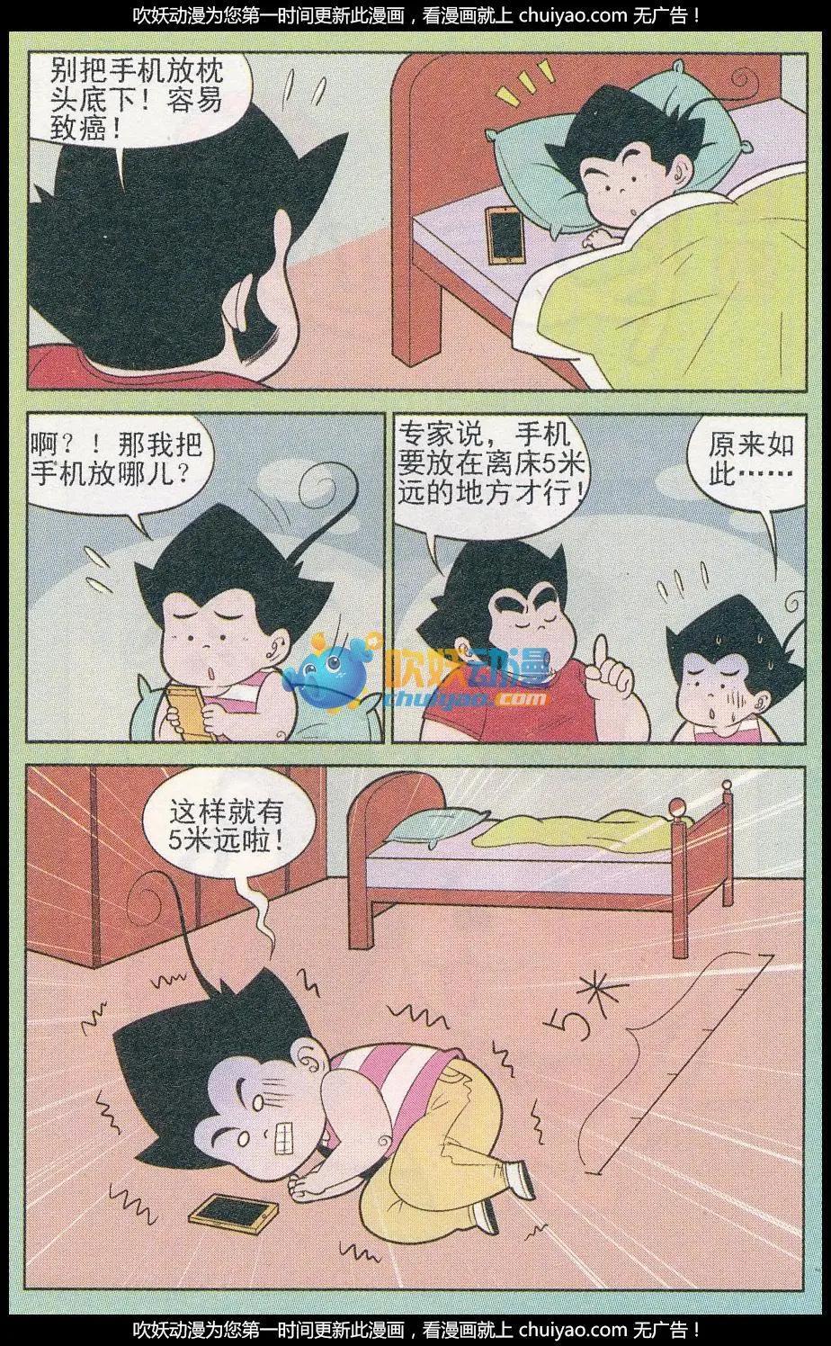 第259期-第92话