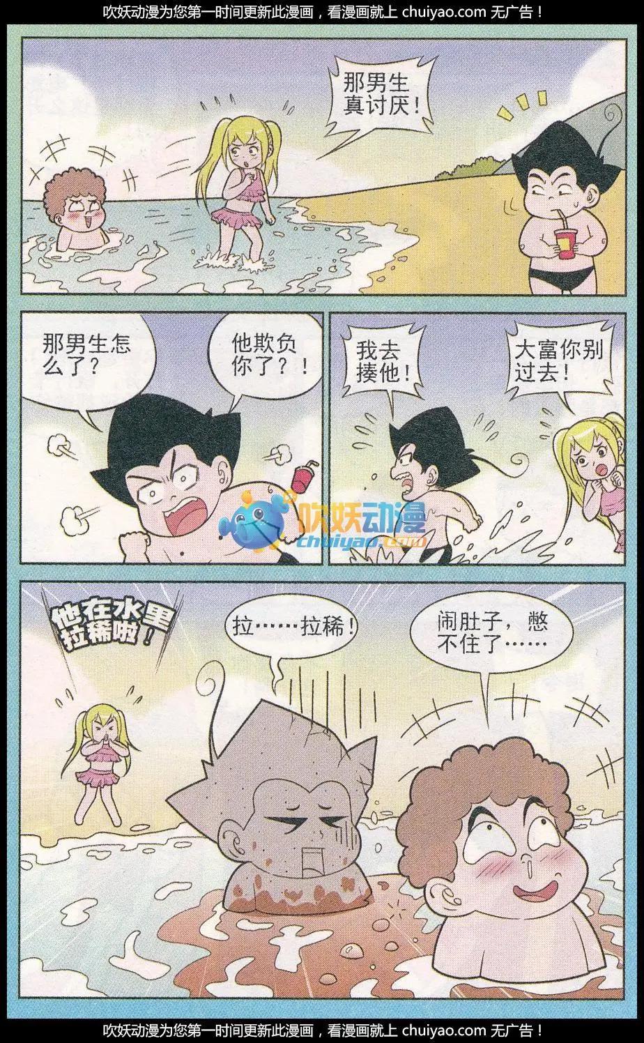 第259期-第92话